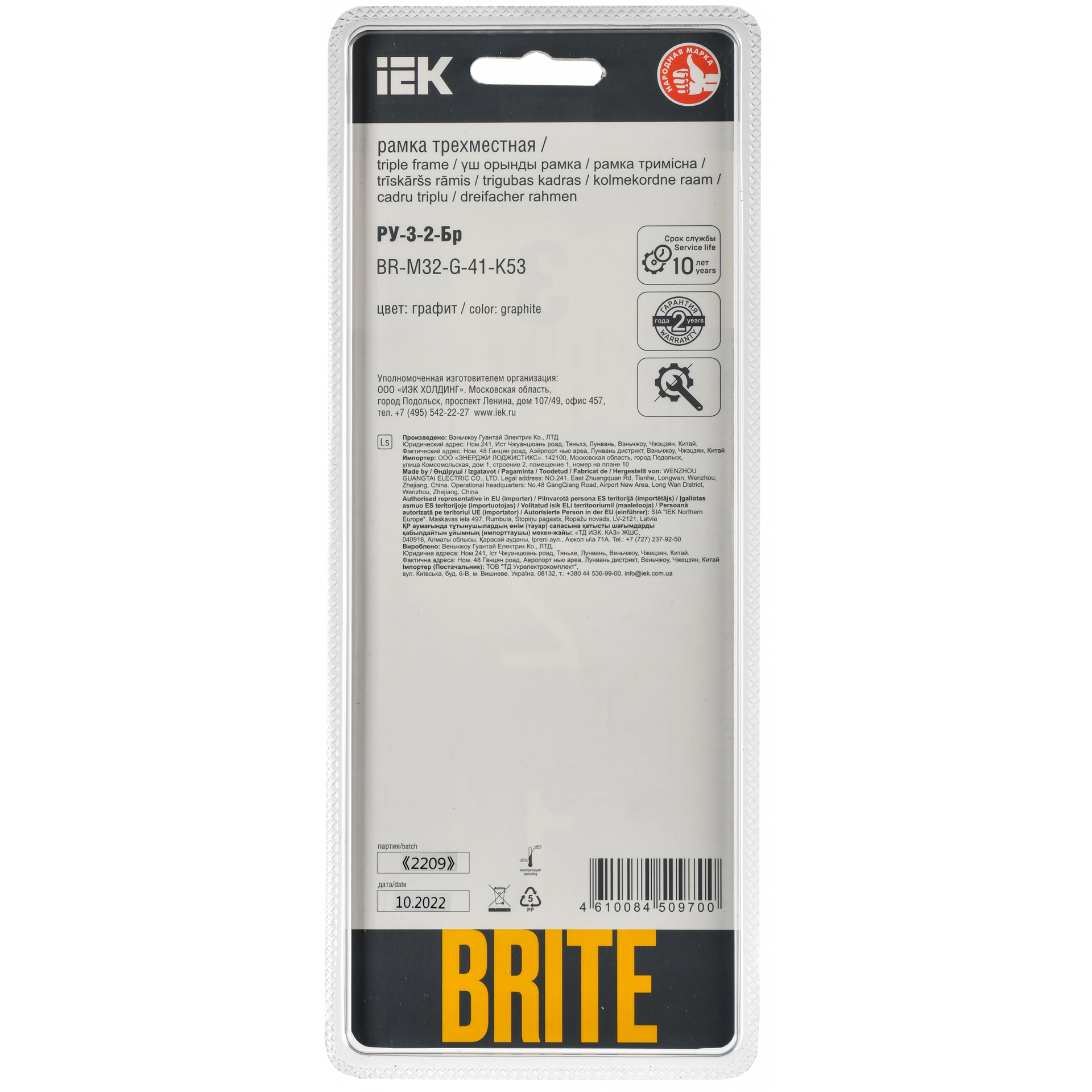 BRITE Рамка 3-местная РУ-3-2-Бр стекло графит RE IEK