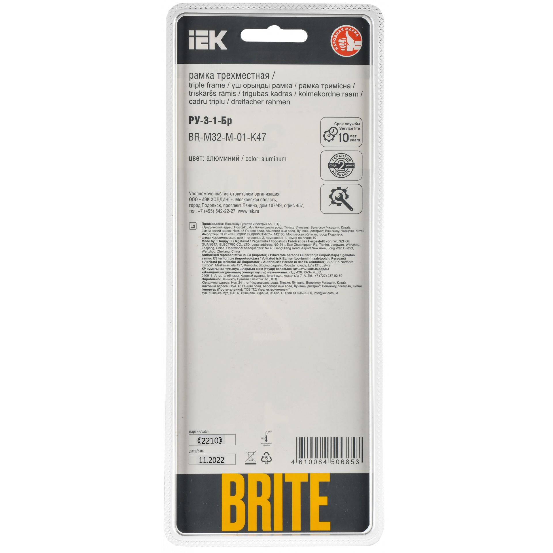 BRITE Рамка 3-местная РУ-3-1-Бр металл алюминий RE IEK