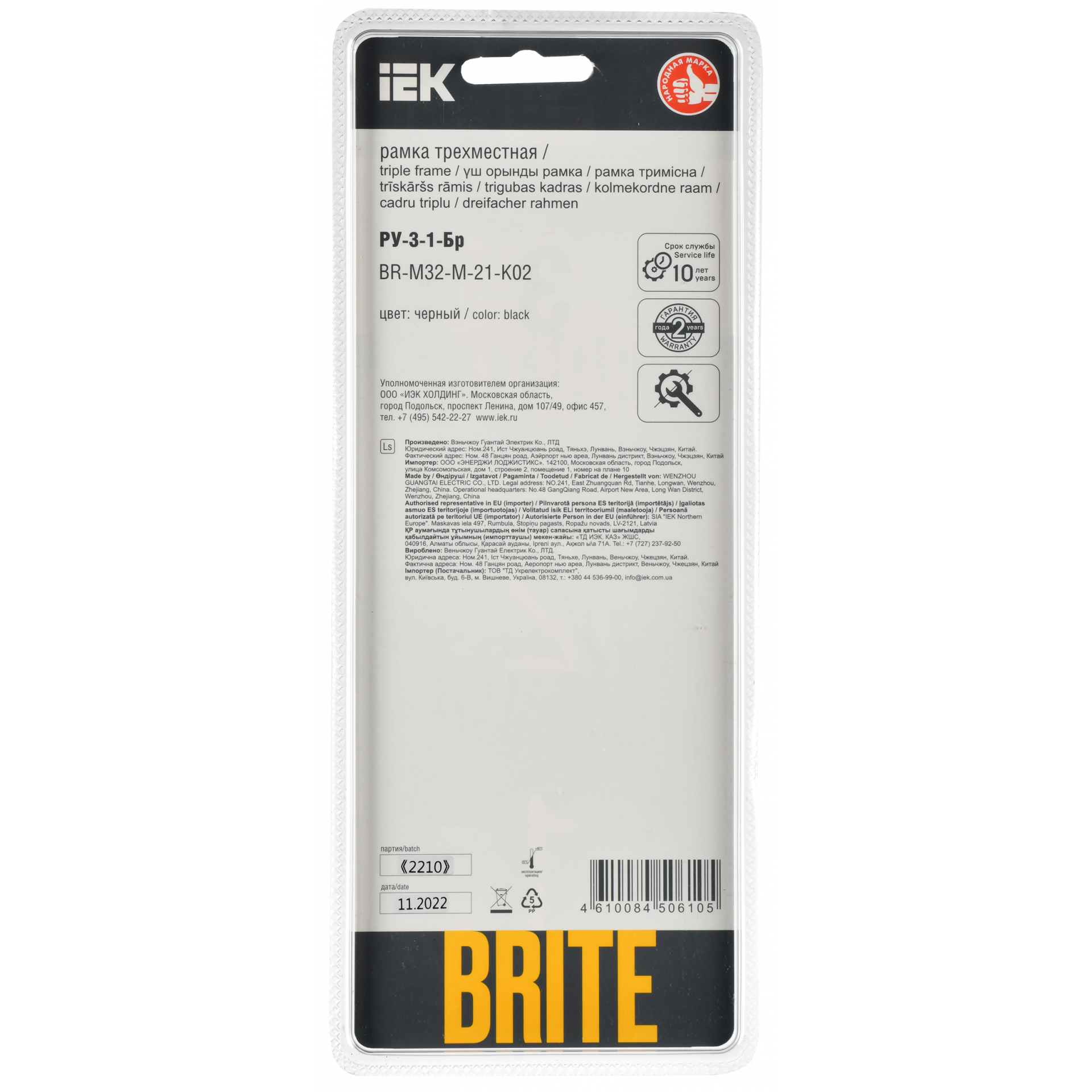 BRITE Рамка 3-местная РУ-3-1-Бр металл черный RE AL IEK
