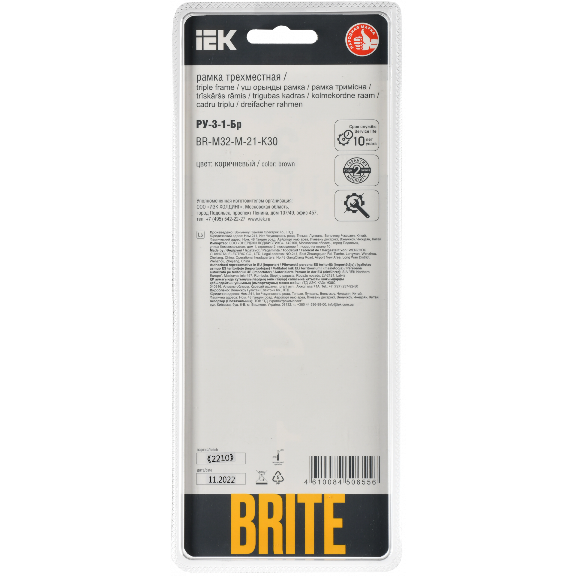 BRITE Рамка 3-местная РУ-3-1-Бр металл коричневый RE AL IEK