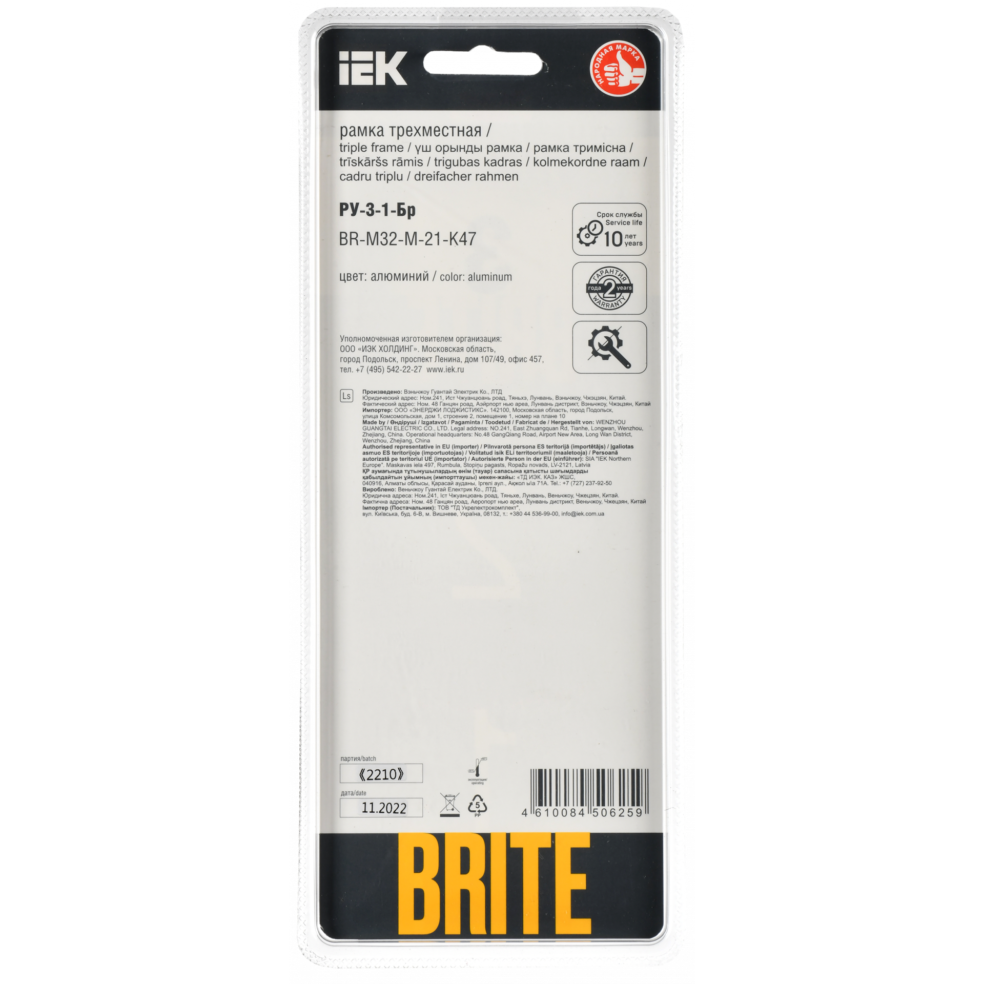 BRITE Рамка 3-местная РУ-3-1-Бр металл алюминий RE AL IEK