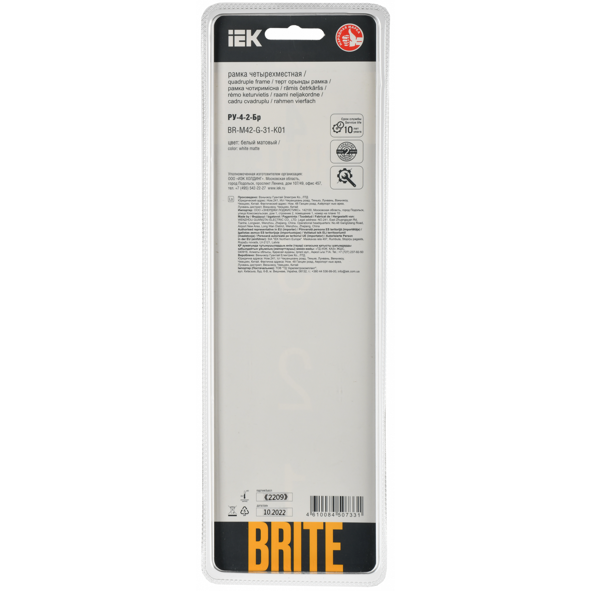 BRITE Рамка 4-местная РУ-4-2-Бр стекло белый матовый IEK