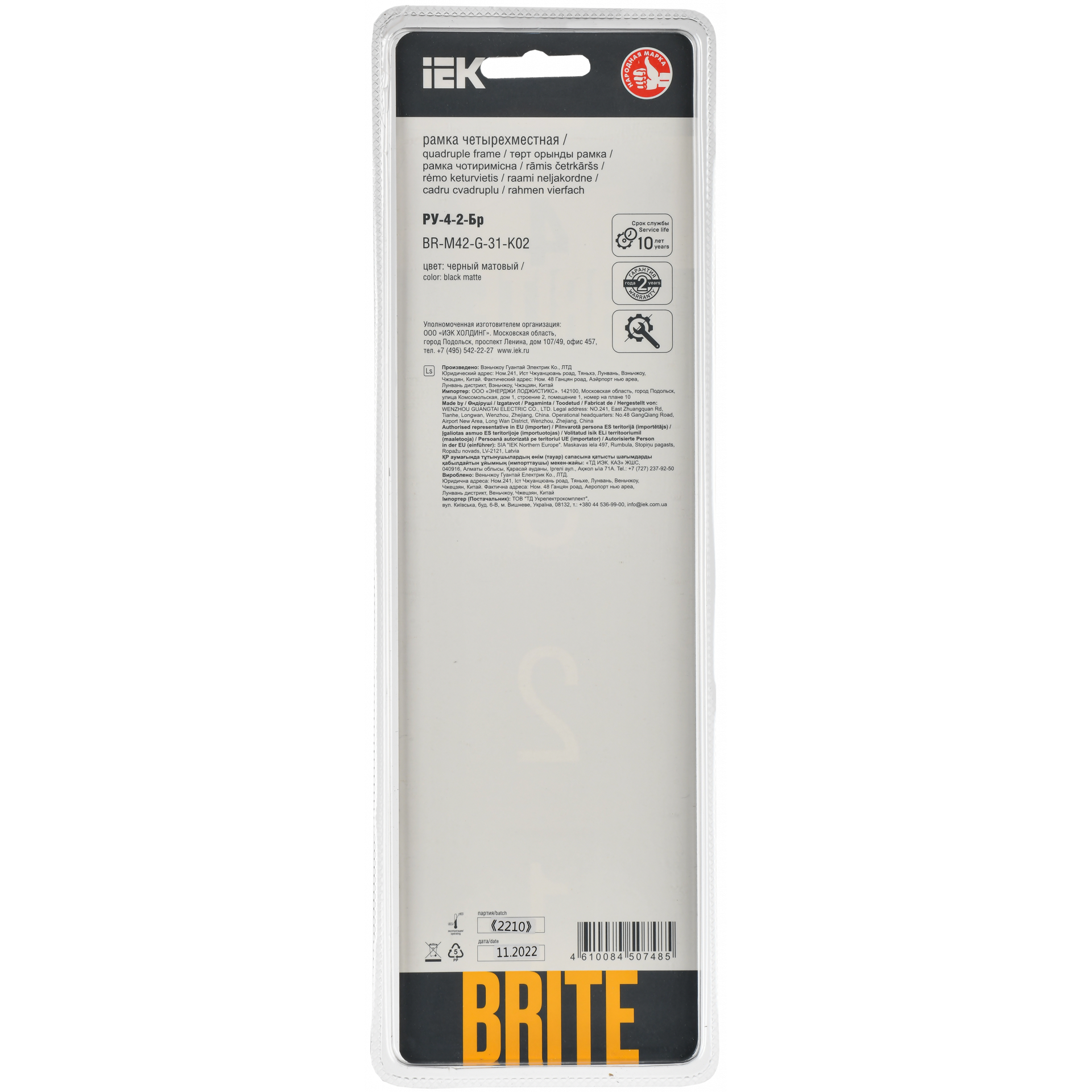 BRITE Рамка 4-местная РУ-4-2-Бр стекло черный матовый IEK