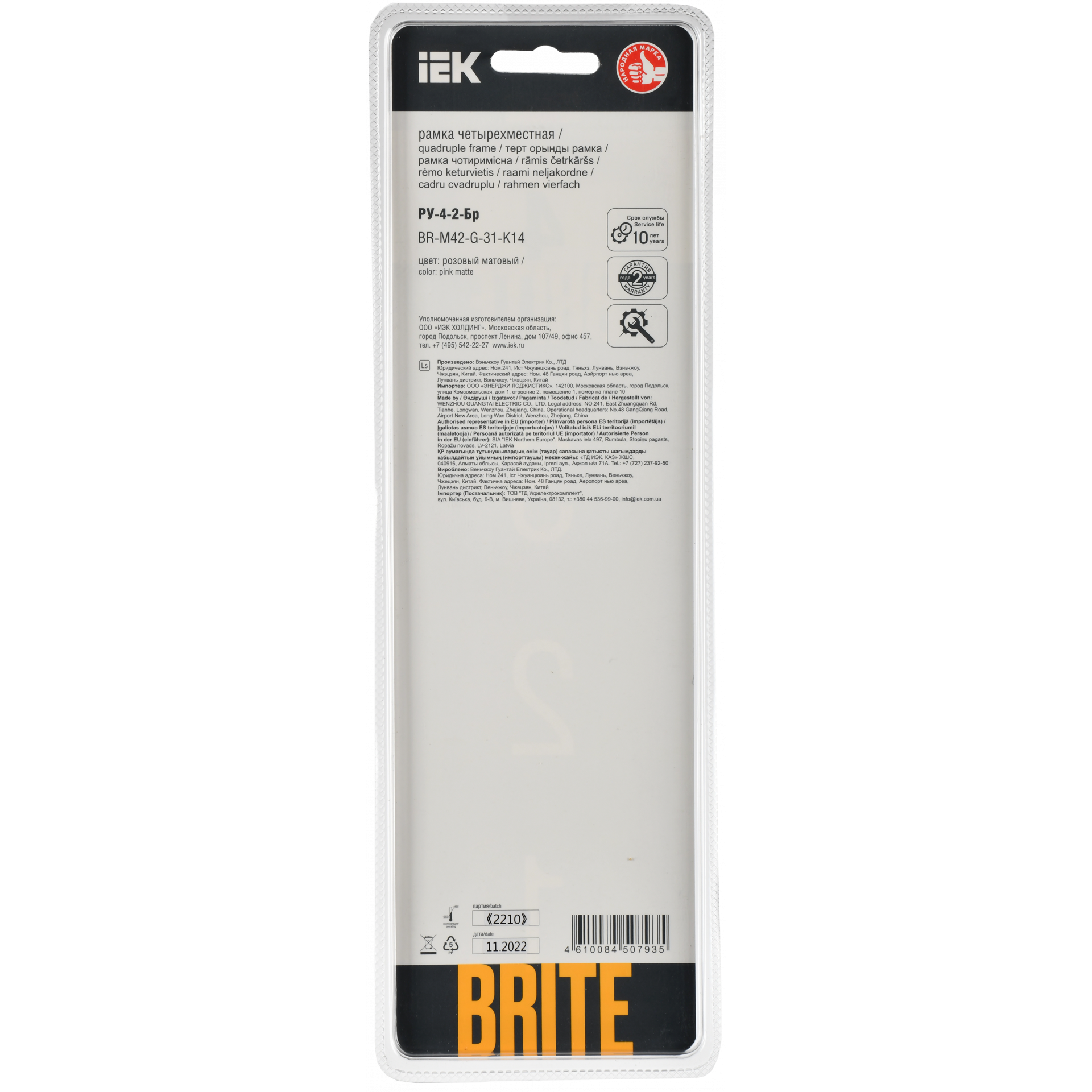 BRITE Рамка 4-местная РУ-4-2-Бр стекло розовый матовый IEK
