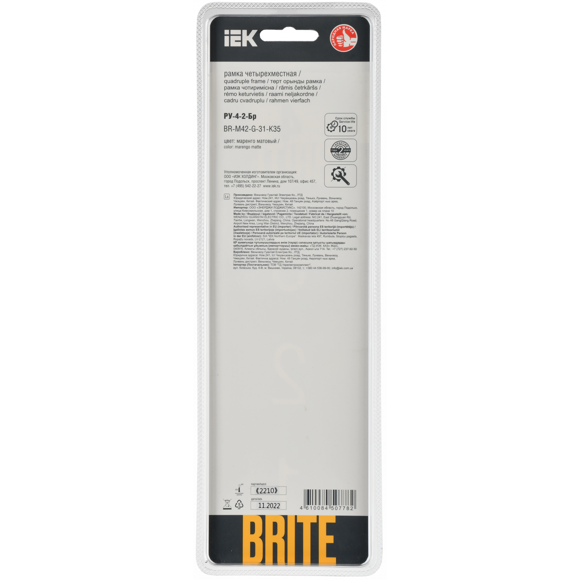 BRITE Рамка 4-местная РУ-4-2-Бр стекло маренго матовый IEK