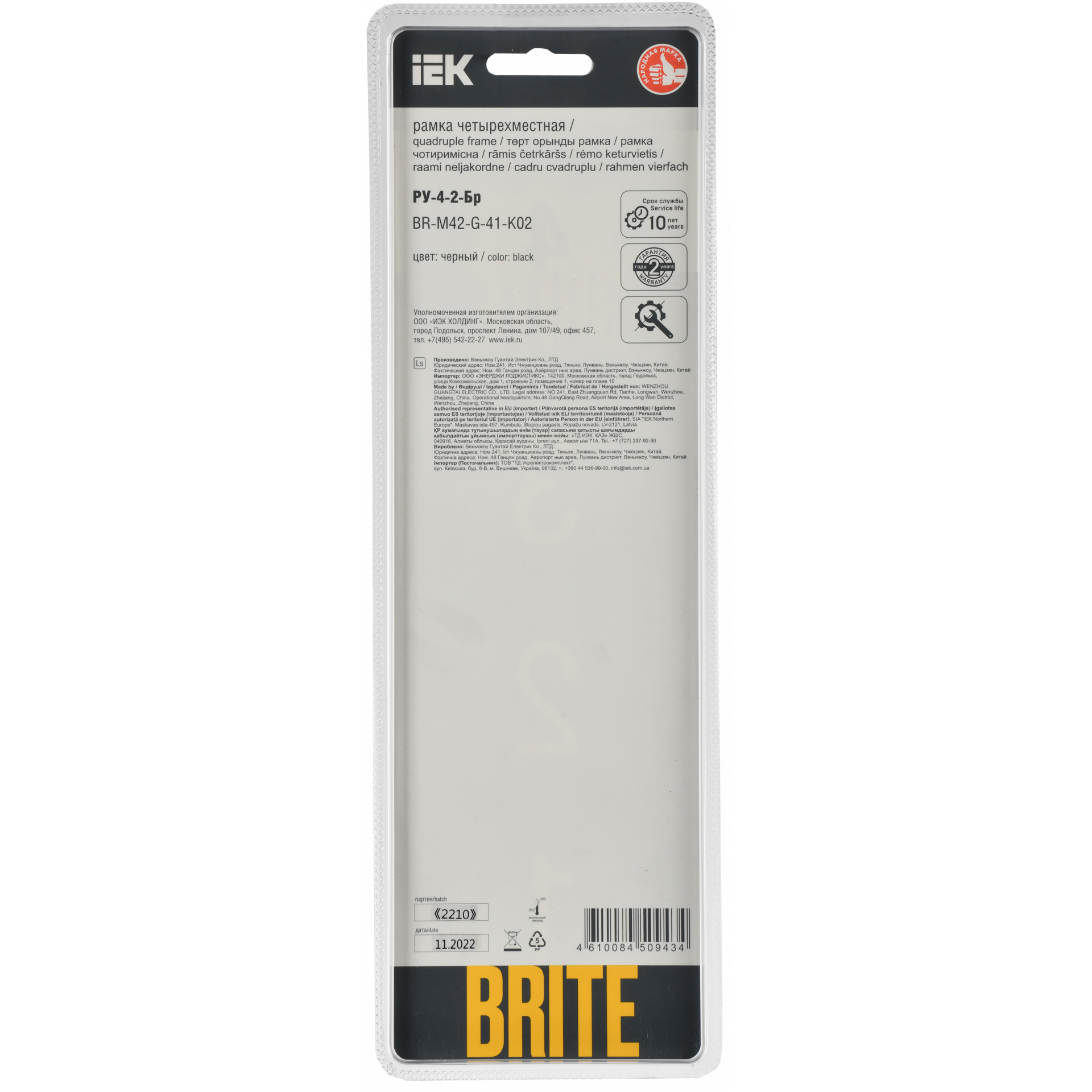 BRITE Рамка 4-местная РУ-4-2-Бр стекло черный RE IEK