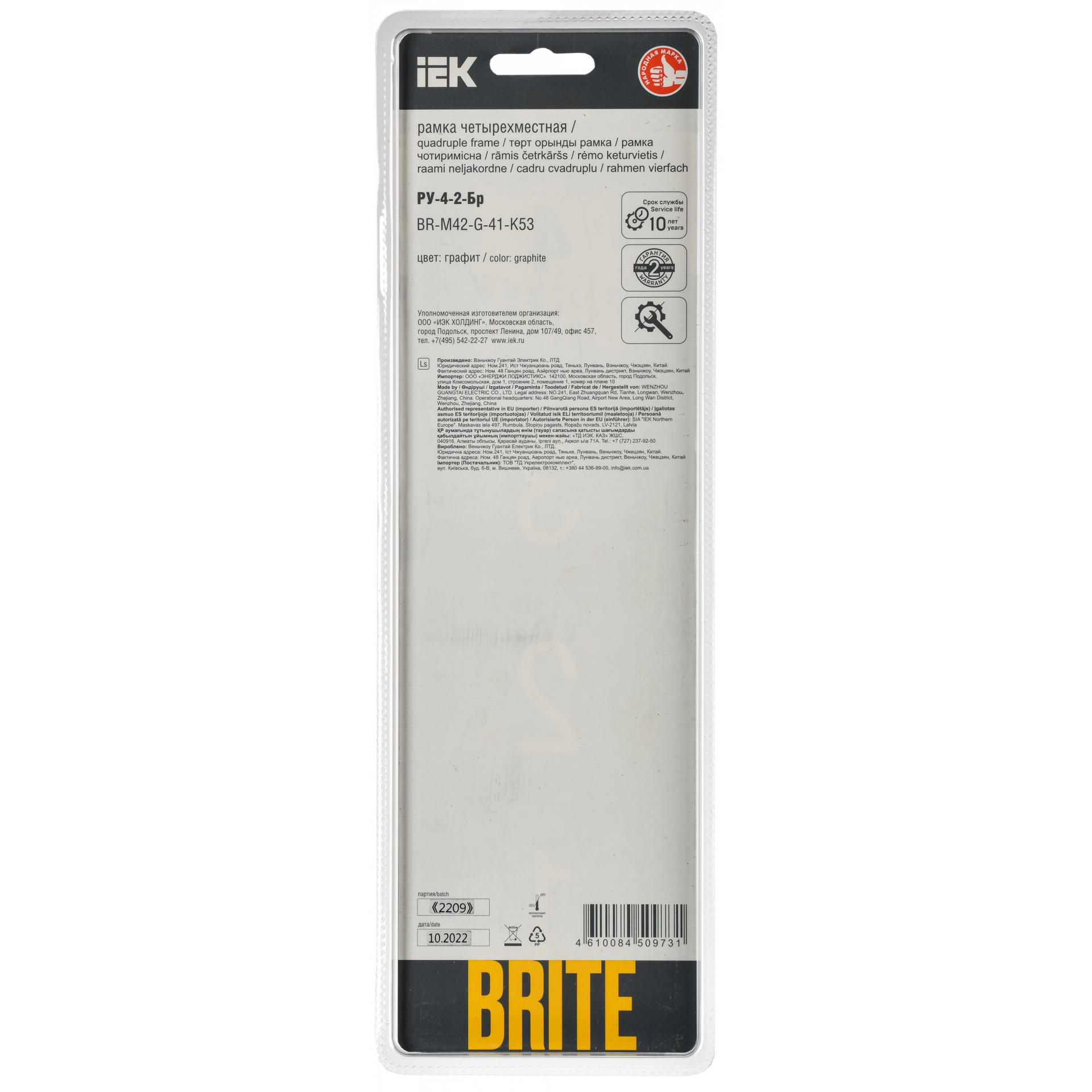 BRITE Рамка 4-местная РУ-4-2-Бр стекло графит RE IEK