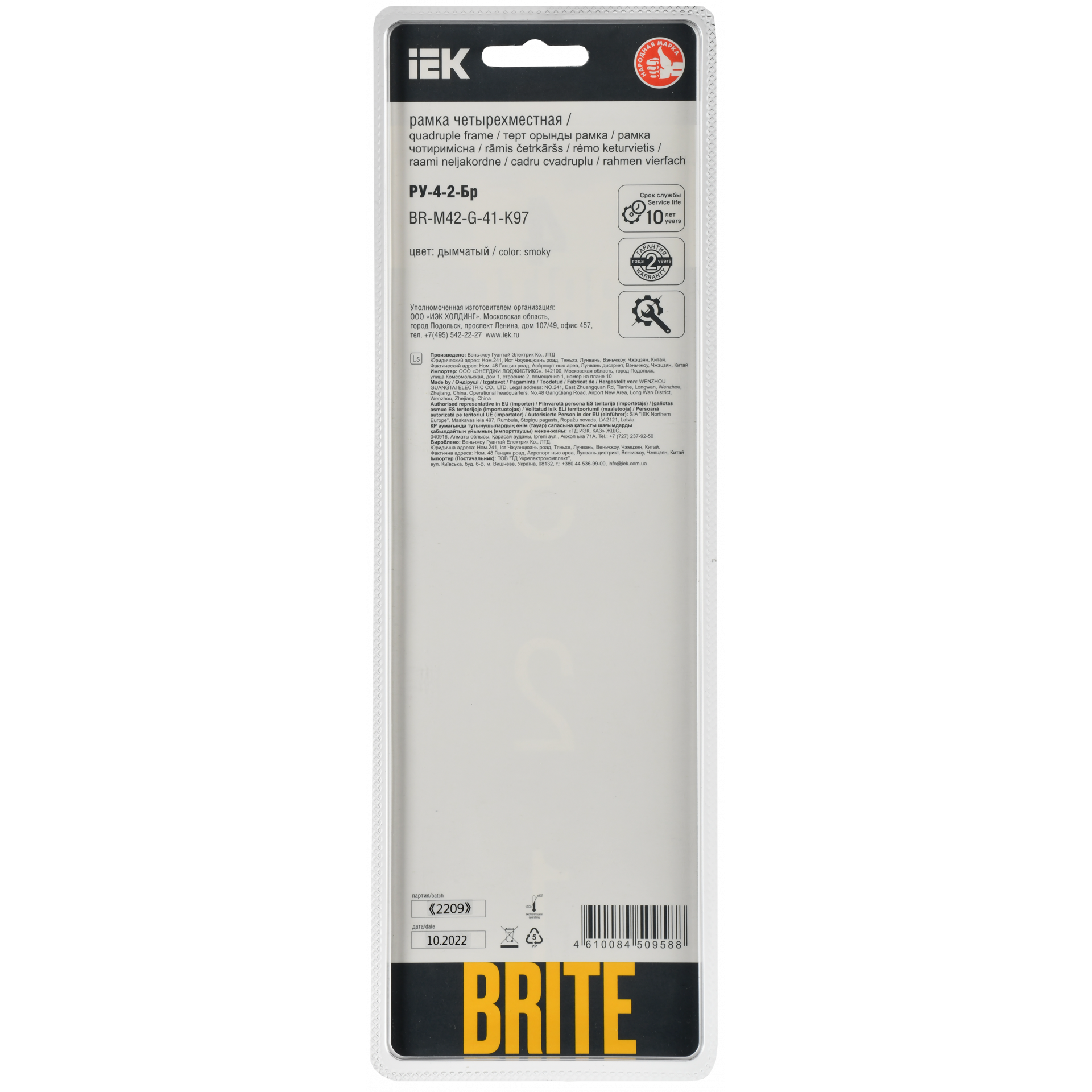 BRITE Рамка 4-местная РУ-4-2-Бр стекло дымчатый RE IEK