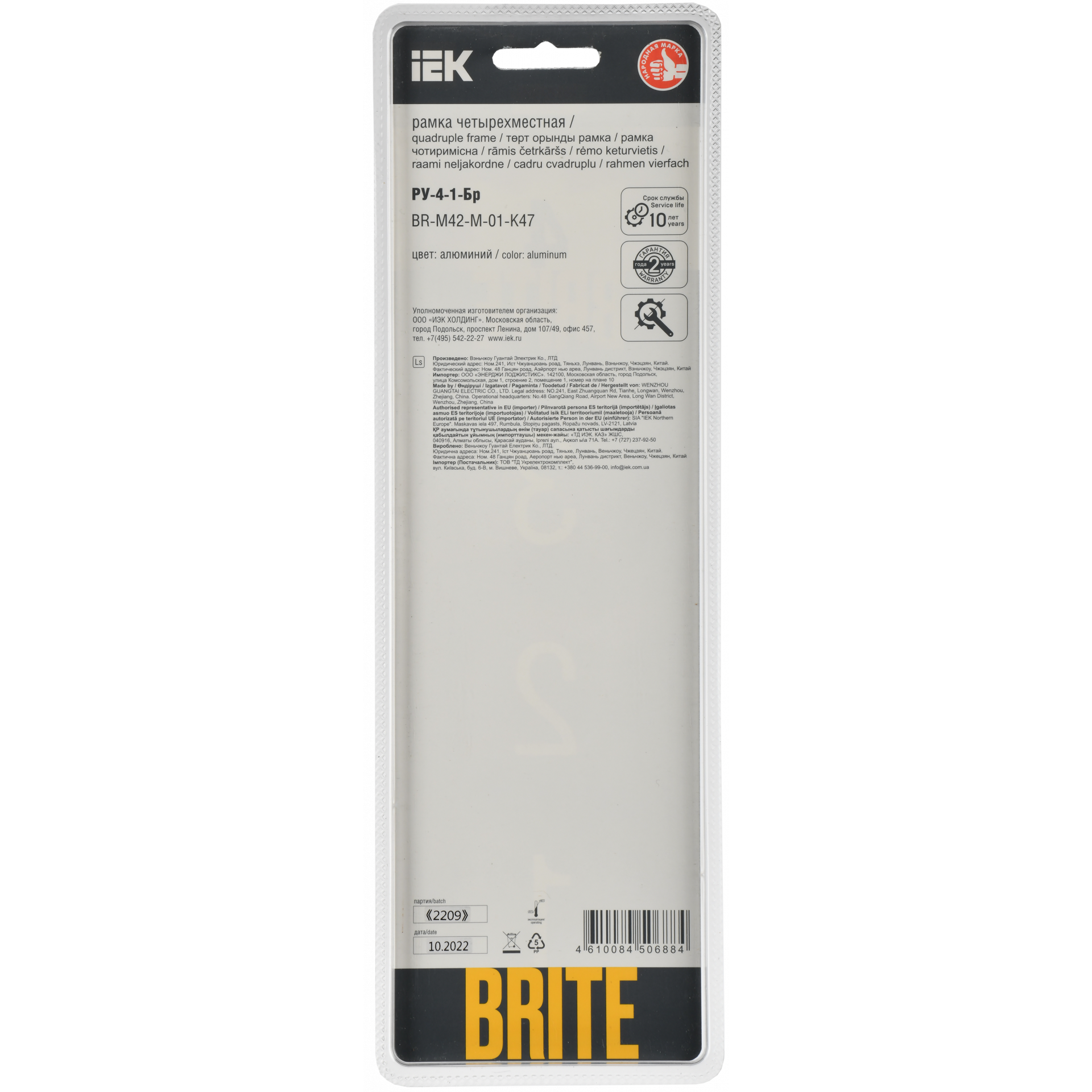 BRITE Рамка 4-местная РУ-4-1-Бр металл алюминий RE IEK
