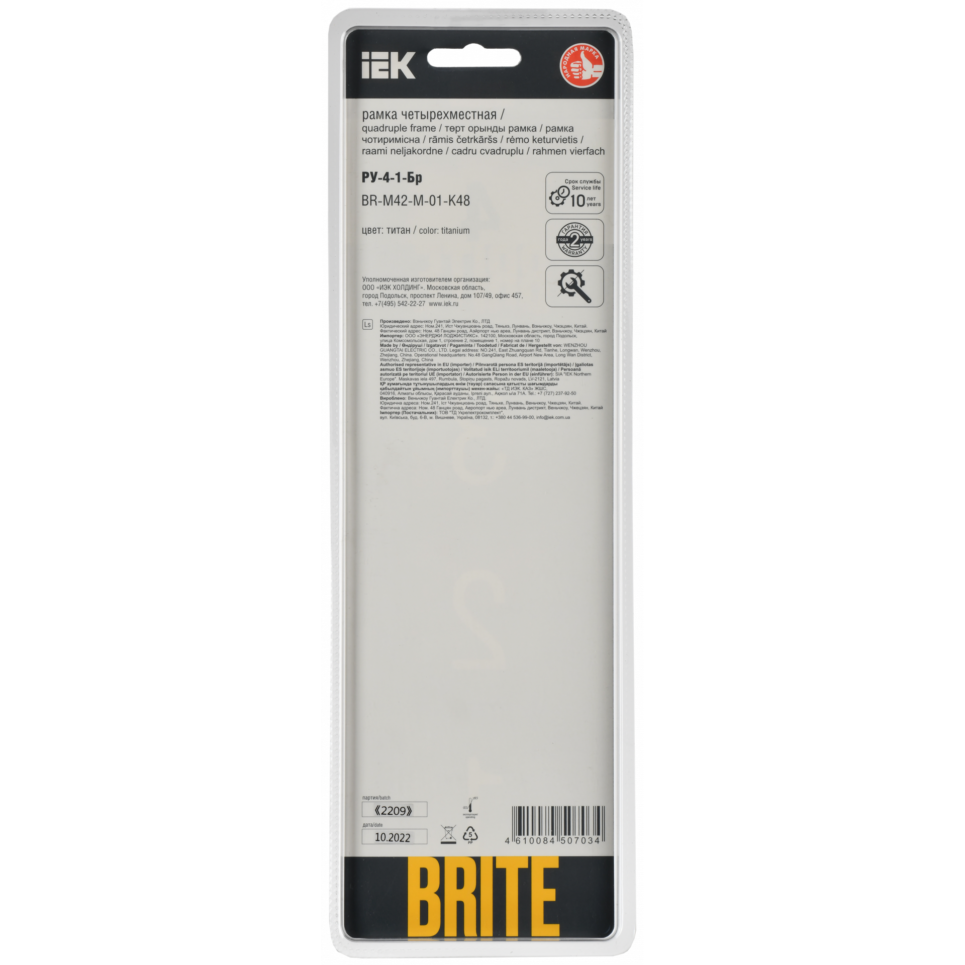 BRITE Рамка 4-местная РУ-4-1-Бр металл титан RE IEK