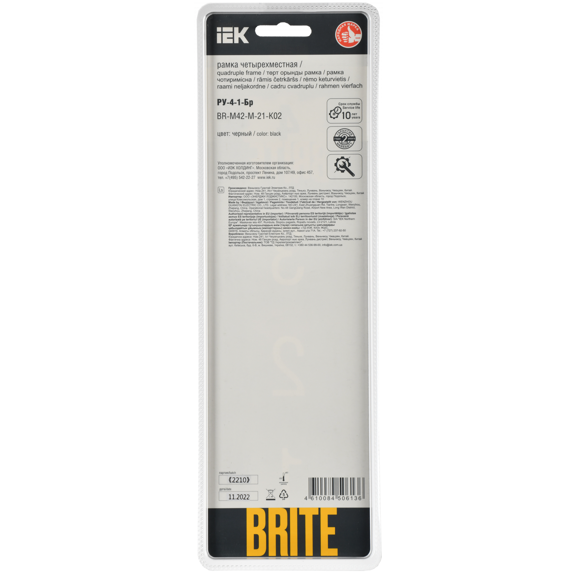 BRITE Рамка 4-местная РУ-4-1-Бр металл черный RE AL IEK