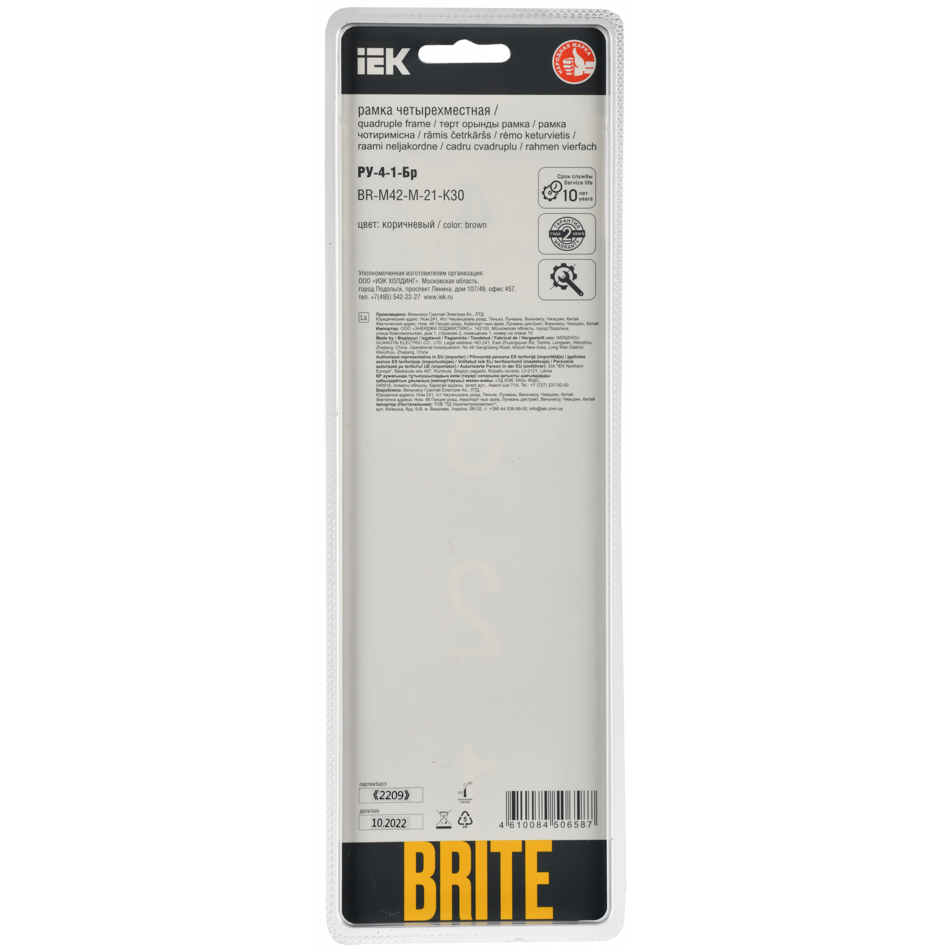 BRITE Рамка 4-местная РУ-4-1-Бр металл коричневый RE AL IEK