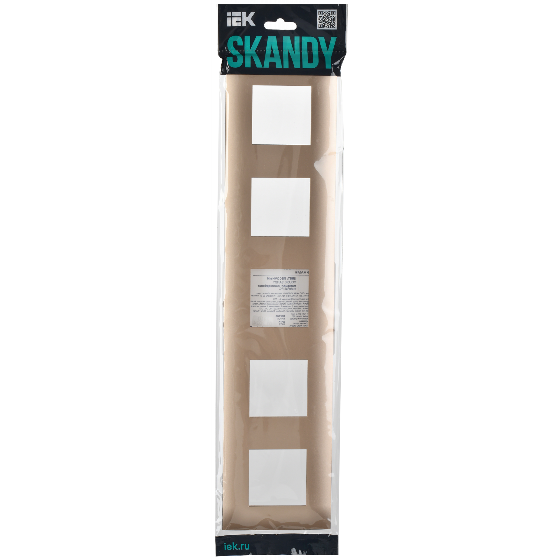 SKANDY Рамка 5-местная SK-F05Sa песочный IEK