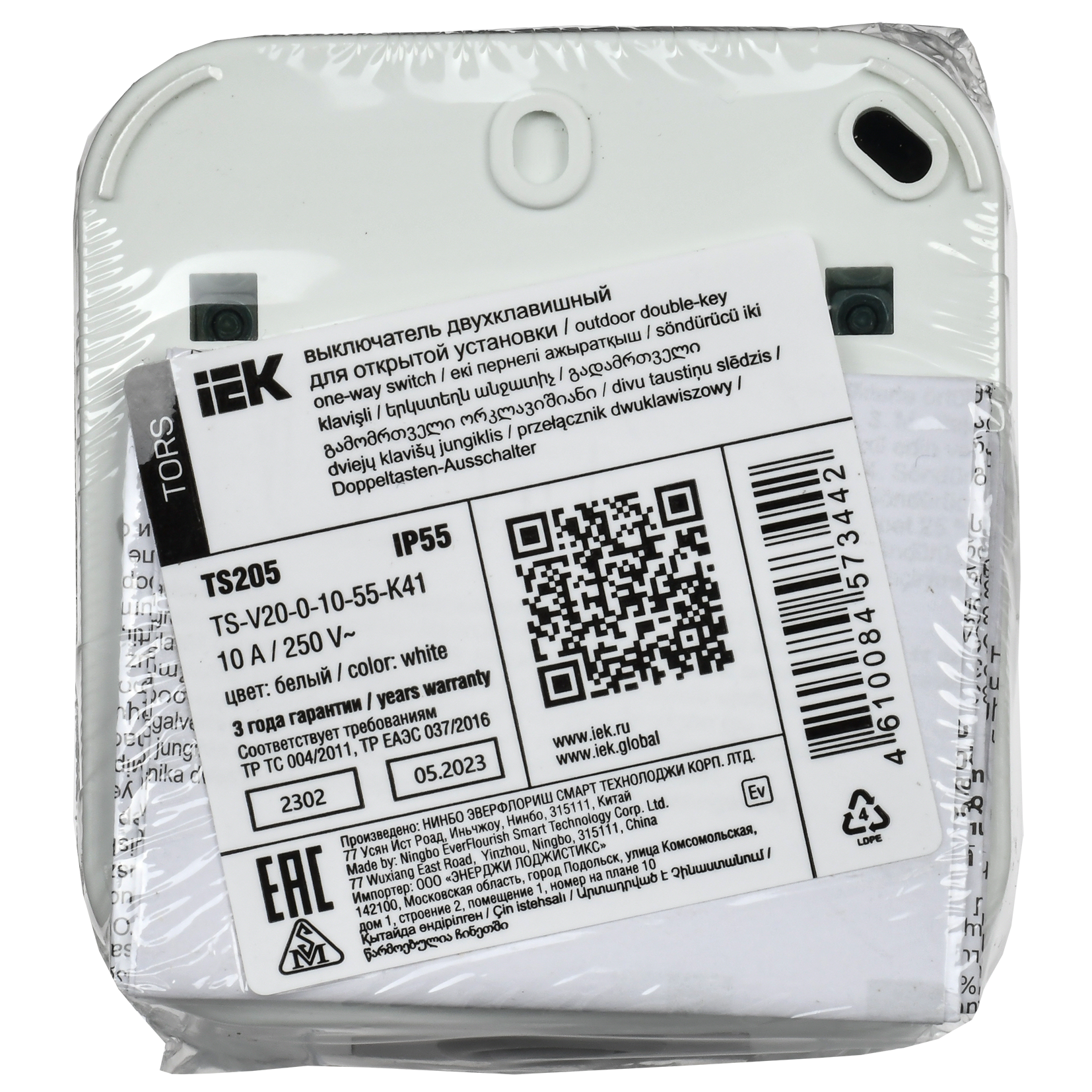 TORS Выключатель двухклавишный 10А IP55 TS205 серо-белый IEK