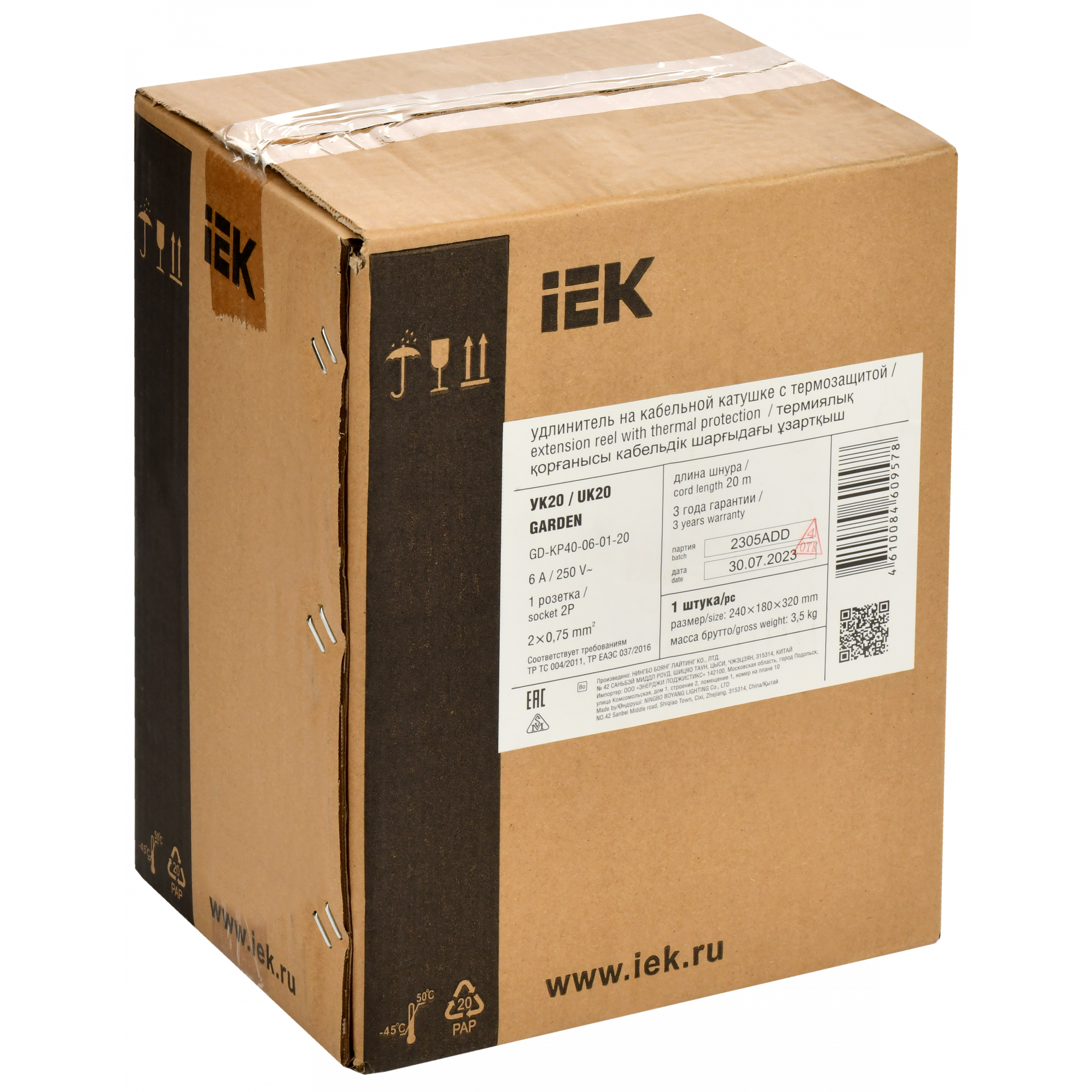 GARDEN Катушка УК20 1 место без заземления с термозащитой 2х0,75мм2 20м IEK