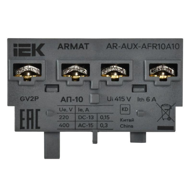 ARMAT Аварийный контакт поперечный АП-10 GV2P IEK
