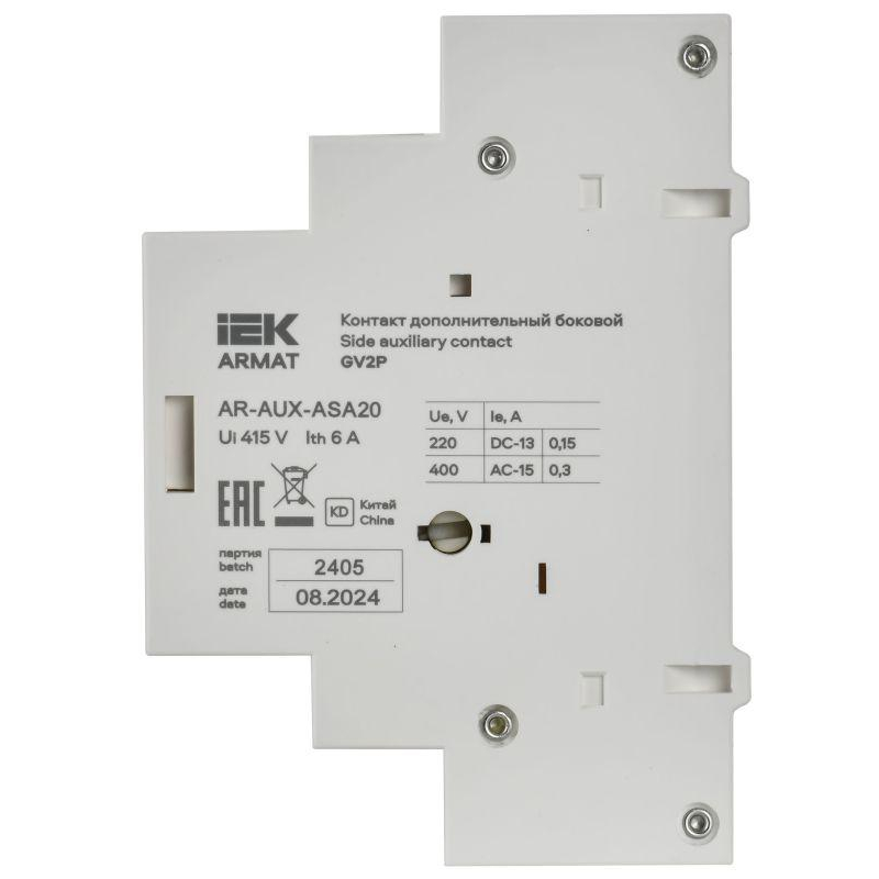 ARMAT Дополнительный контакт боковой ДКБ-20 GV2P IEK