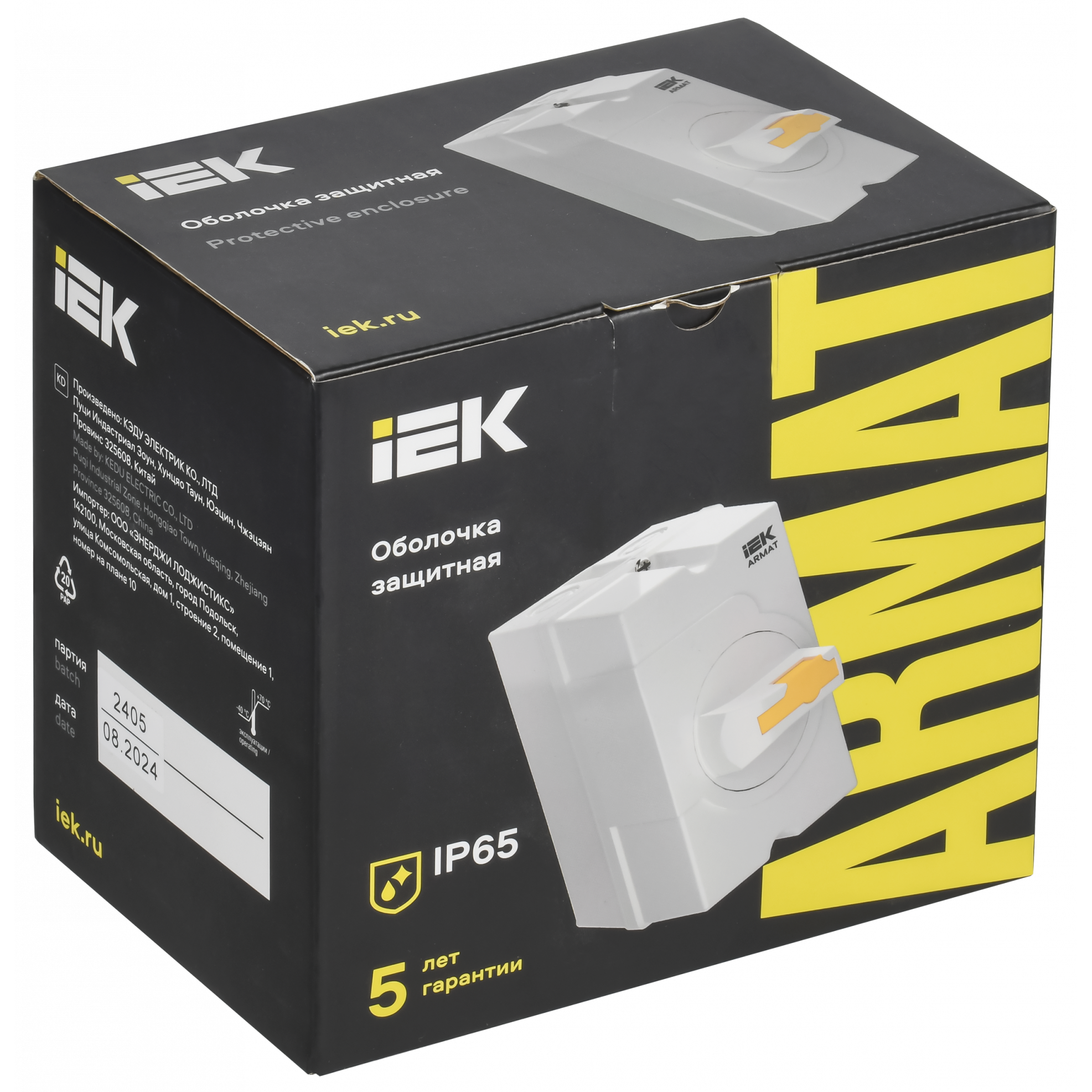ARMAT Оболочка защитная IP65 GV2P IEK