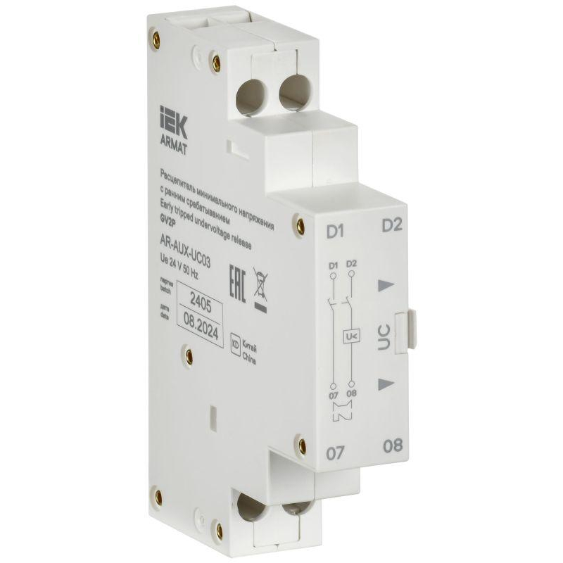 ARMAT Расцепитель минимального напряжения с ранним срабатыванием 24В GV2P IEK