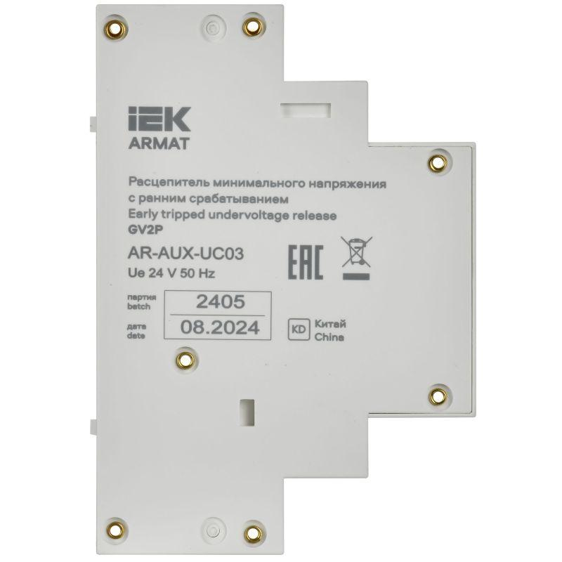 ARMAT Расцепитель минимального напряжения с ранним срабатыванием 24В GV2P IEK