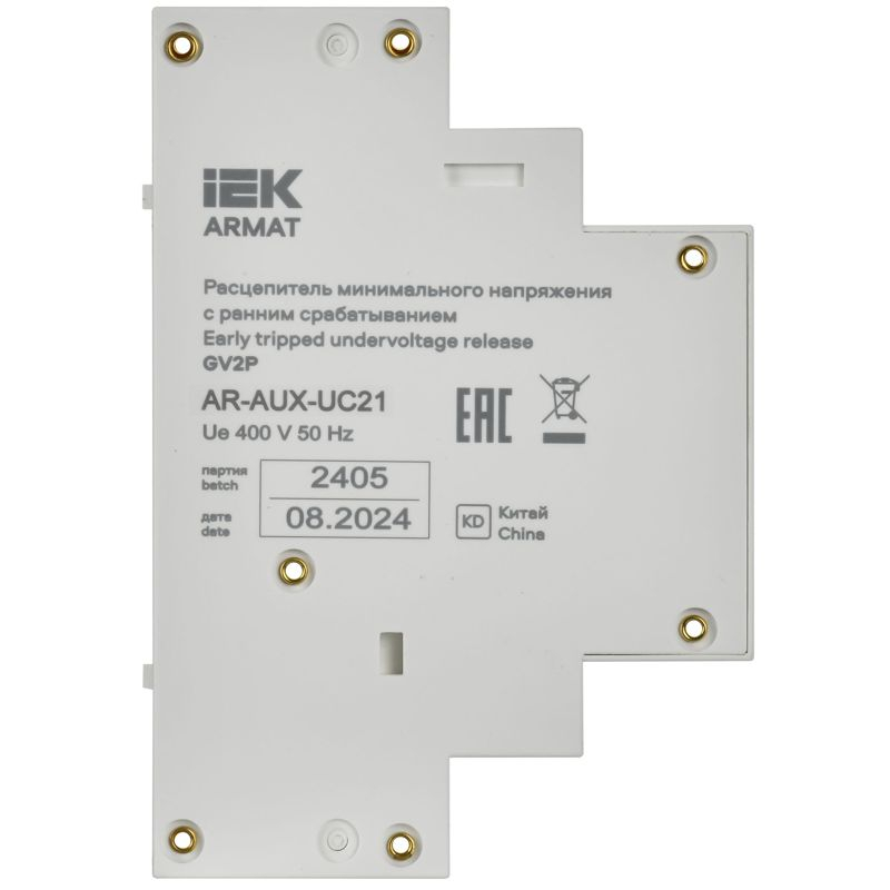 ARMAT Расцепитель минимального напряжения с ранним срабатыванием 220/230В GV2P IEK