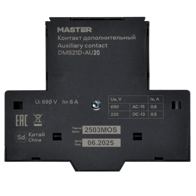 Дополнительный контакт ДК64-20 IEK