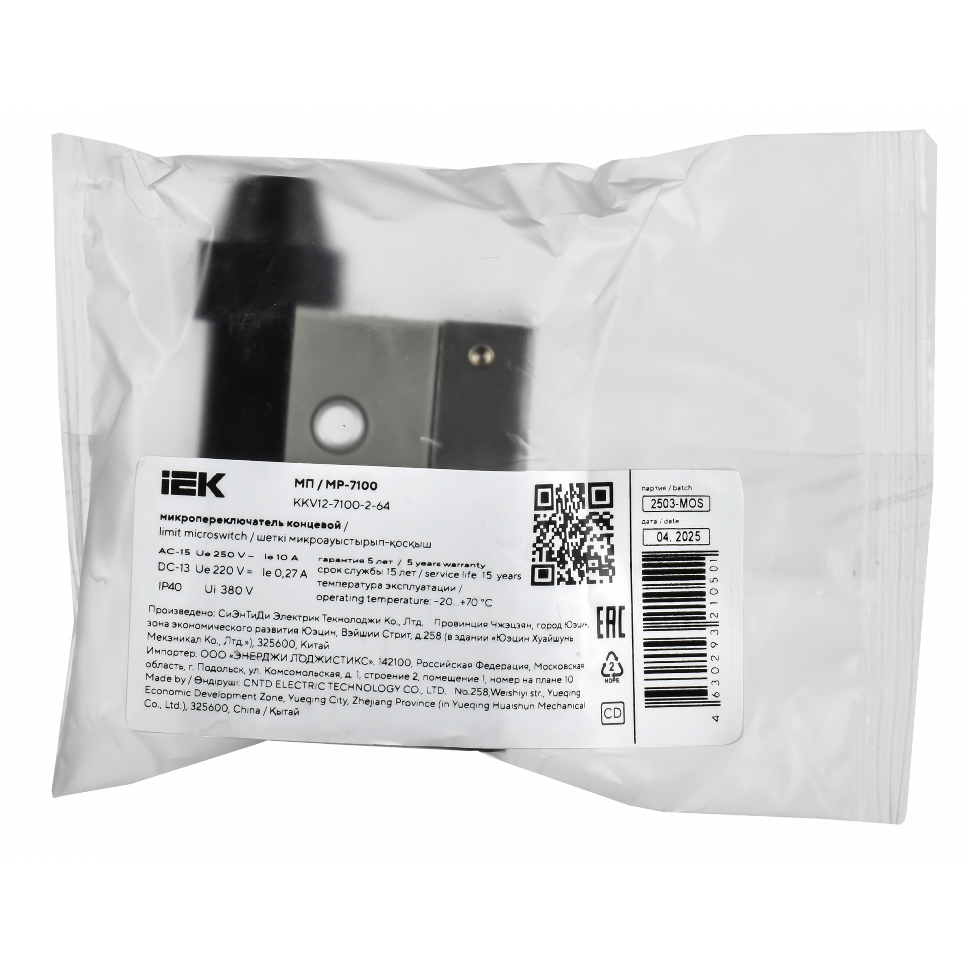 Микропереключатель концевой МП-7100 толкатель IP40 IEK