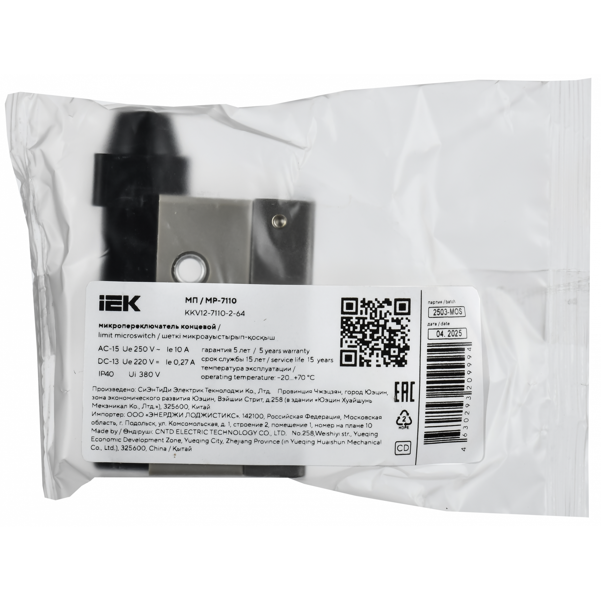 Микропереключатель концевой МП-7110 удлиненный толкатель IP40 IEK