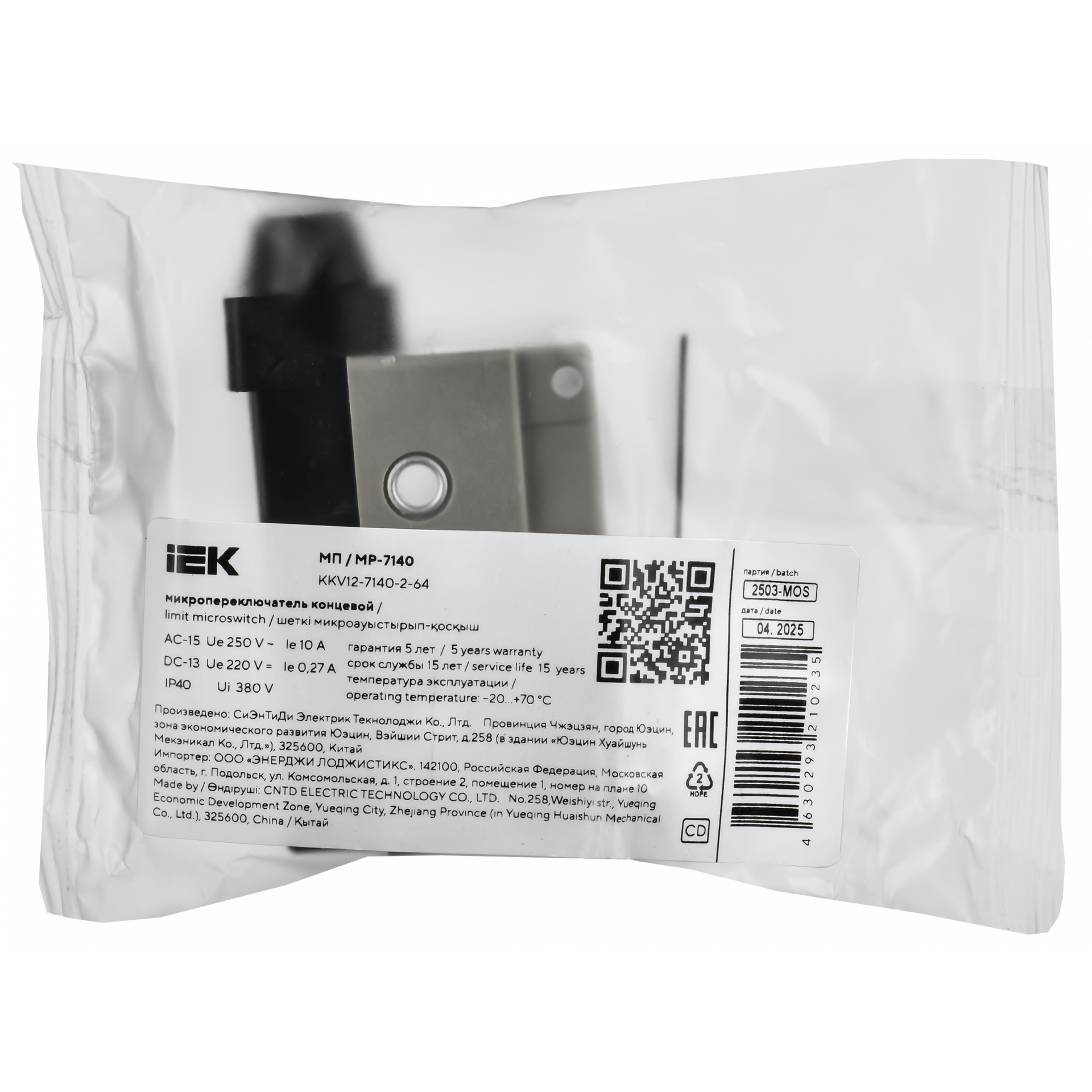 Микропереключатель концевой МП-7140 укороченный рычаг IP40 IEK