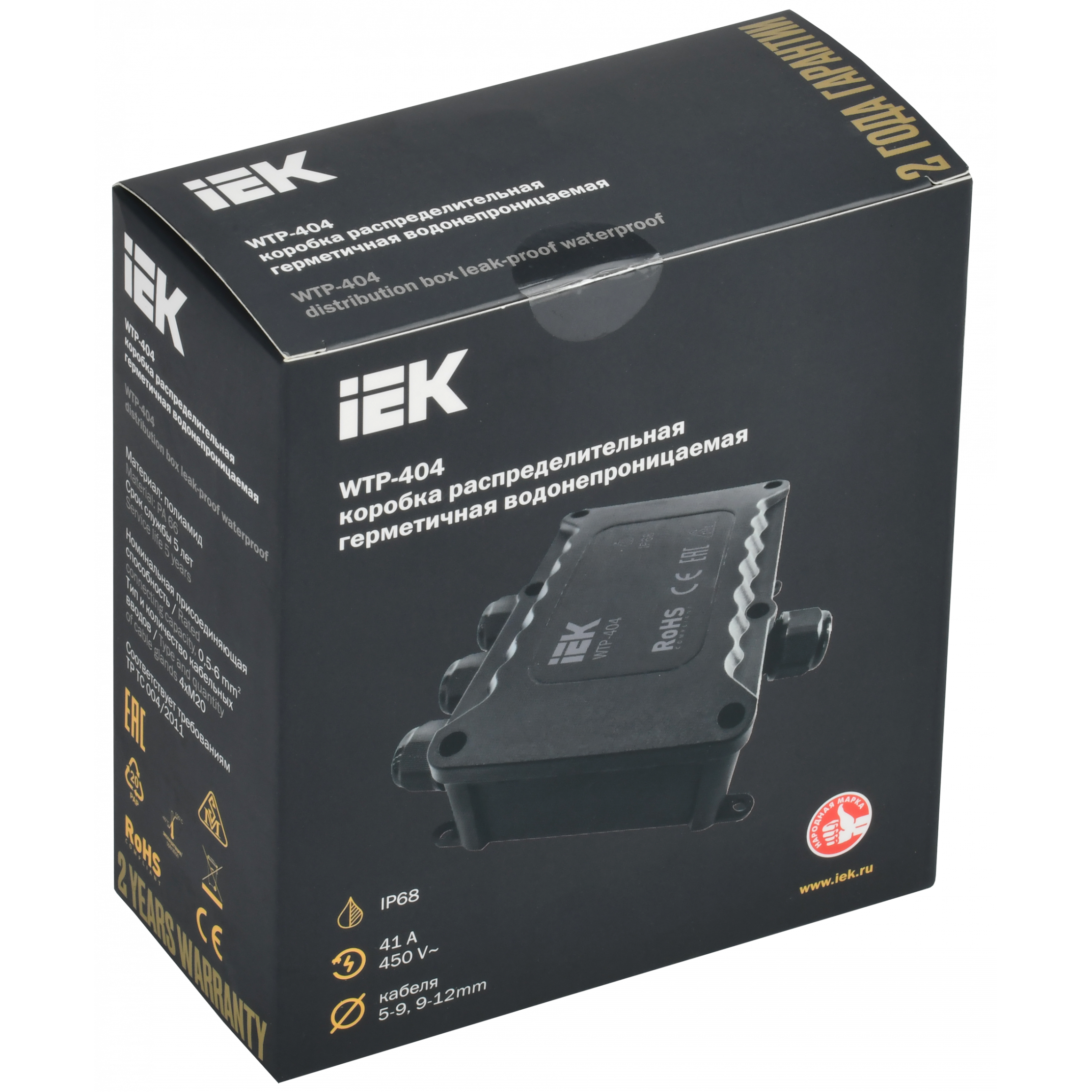 Коробка распределительная герметичная WTP-404 4 ввода IP68 IEK