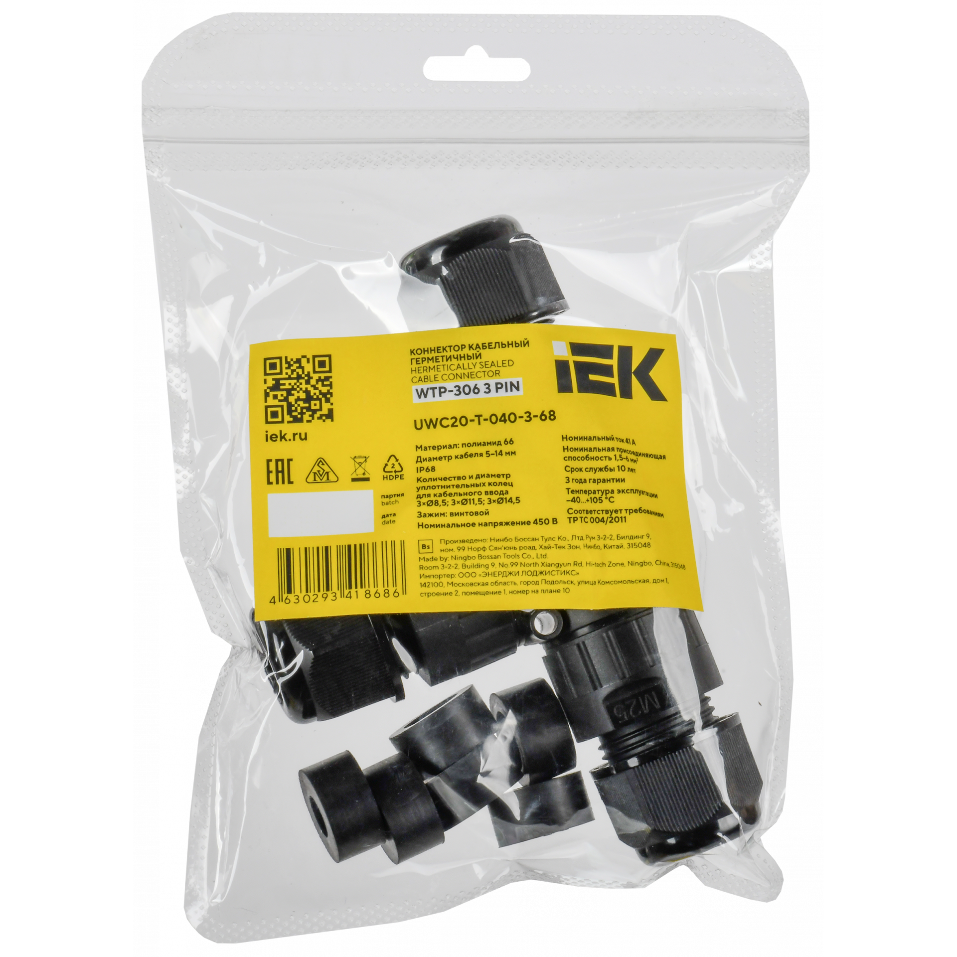 Коннектор кабельный герметичный WTP-306 3 PIN IP68 IEK