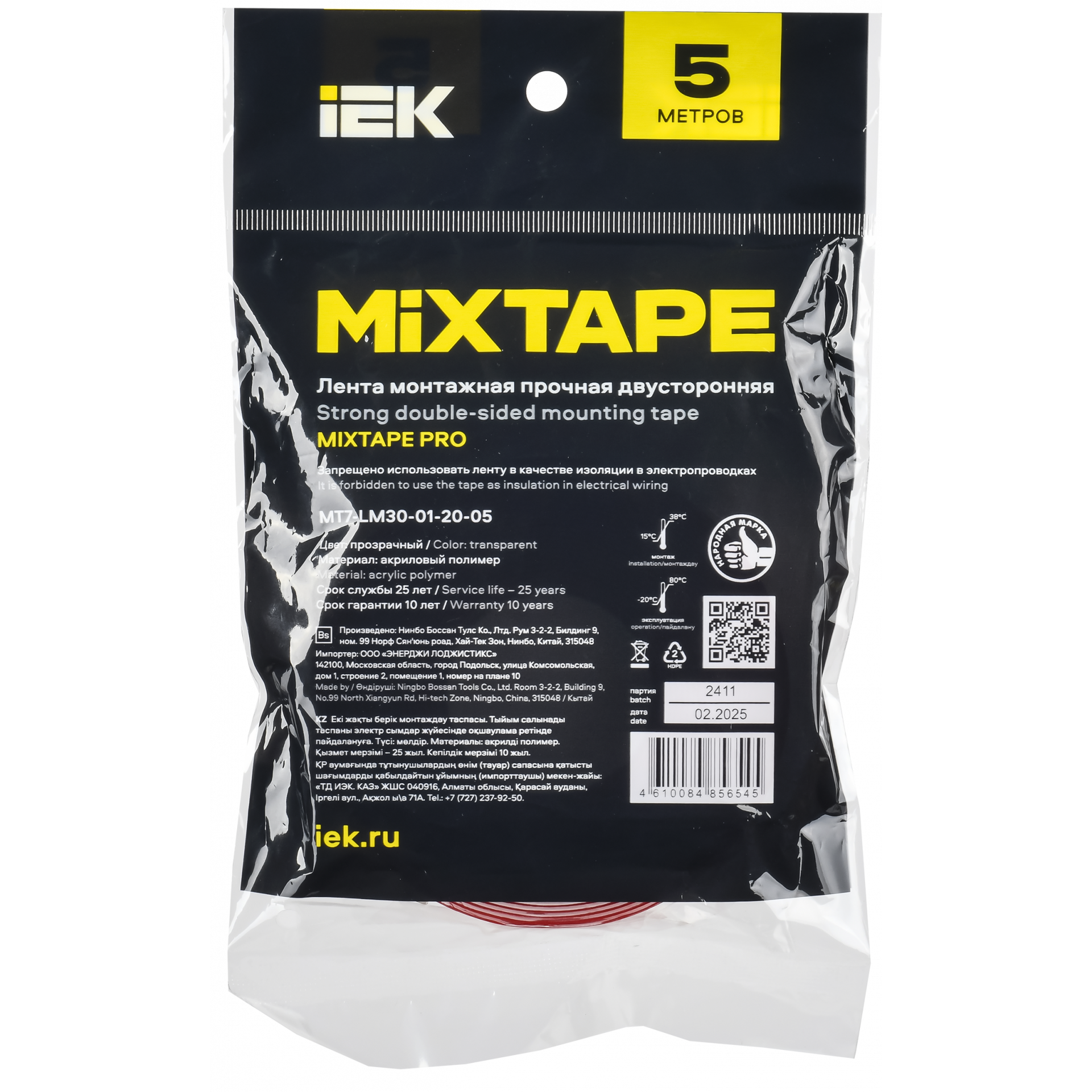 MIXTAPE PRO Лента монтажная прочная двусторонняя 1х20мм 5м IEK