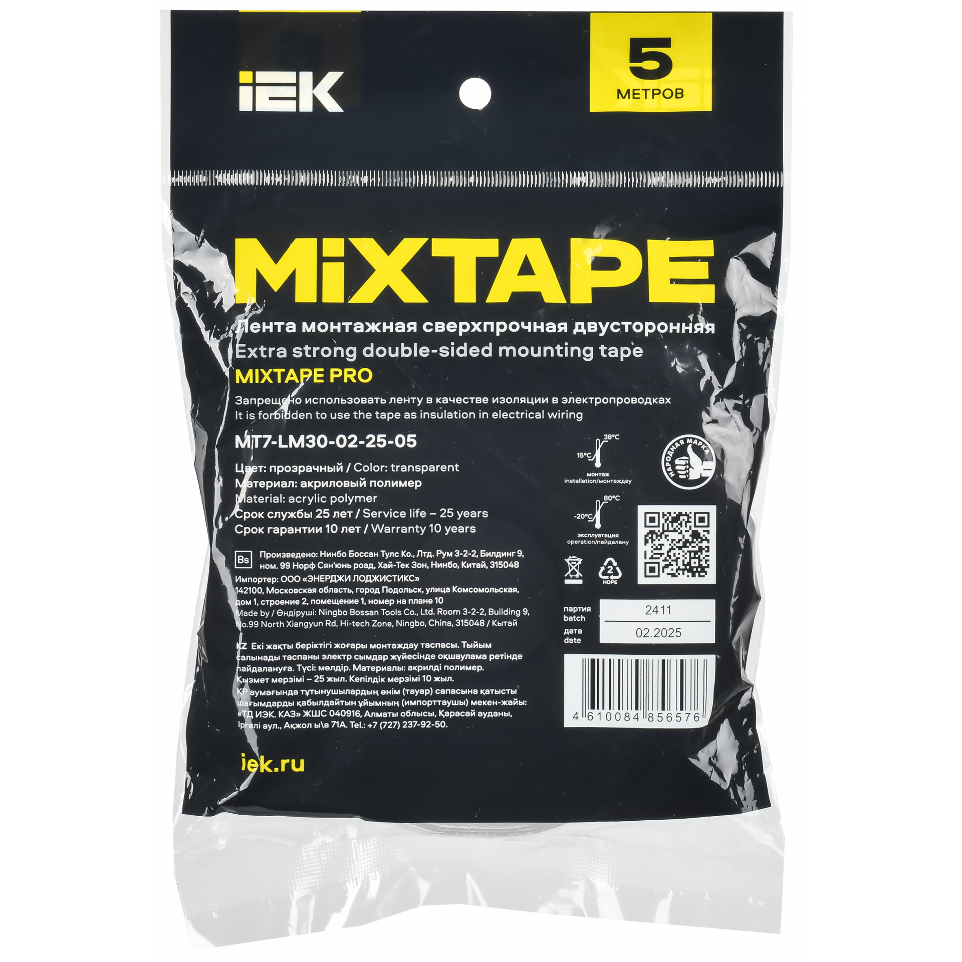 MIXTAPE PRO Лента монтажная сверхпрочная двусторонняя 2х25мм 5м IEK