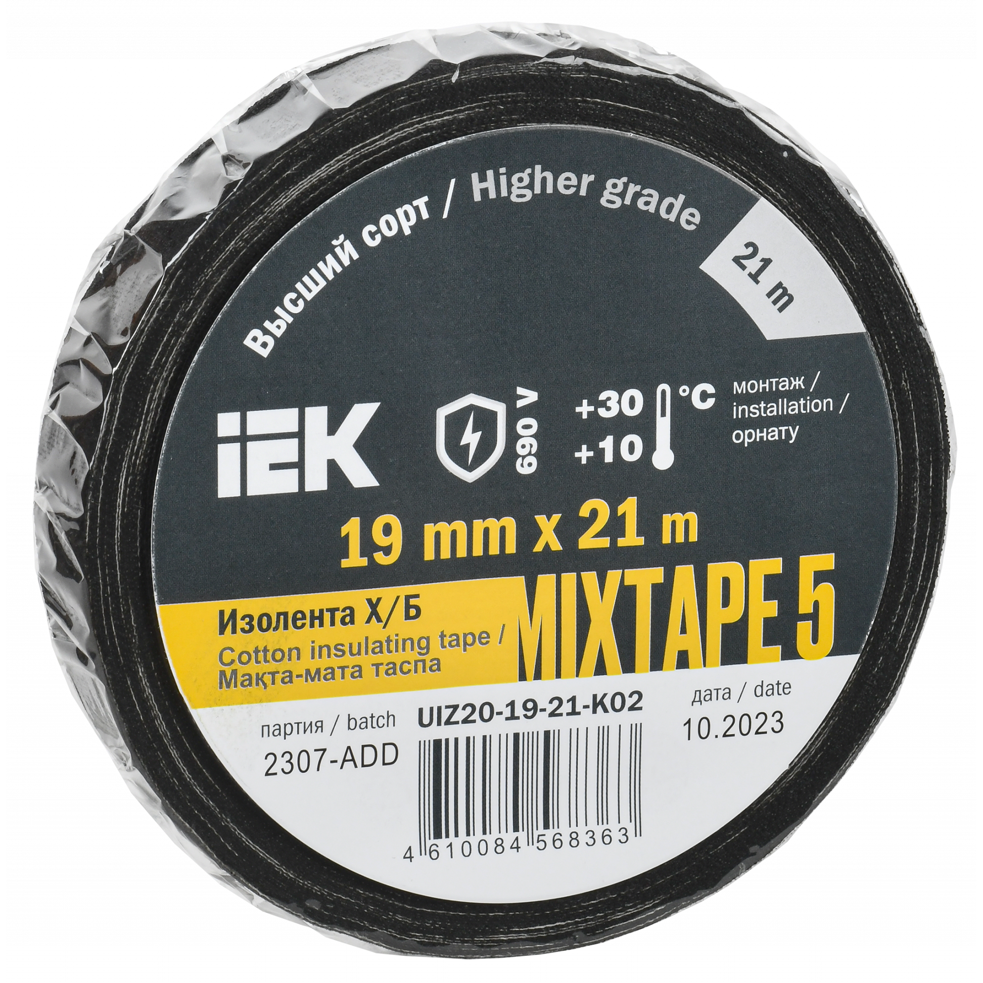MIXTAPE 5 Изолента Х/Б 19мм 21м IEK