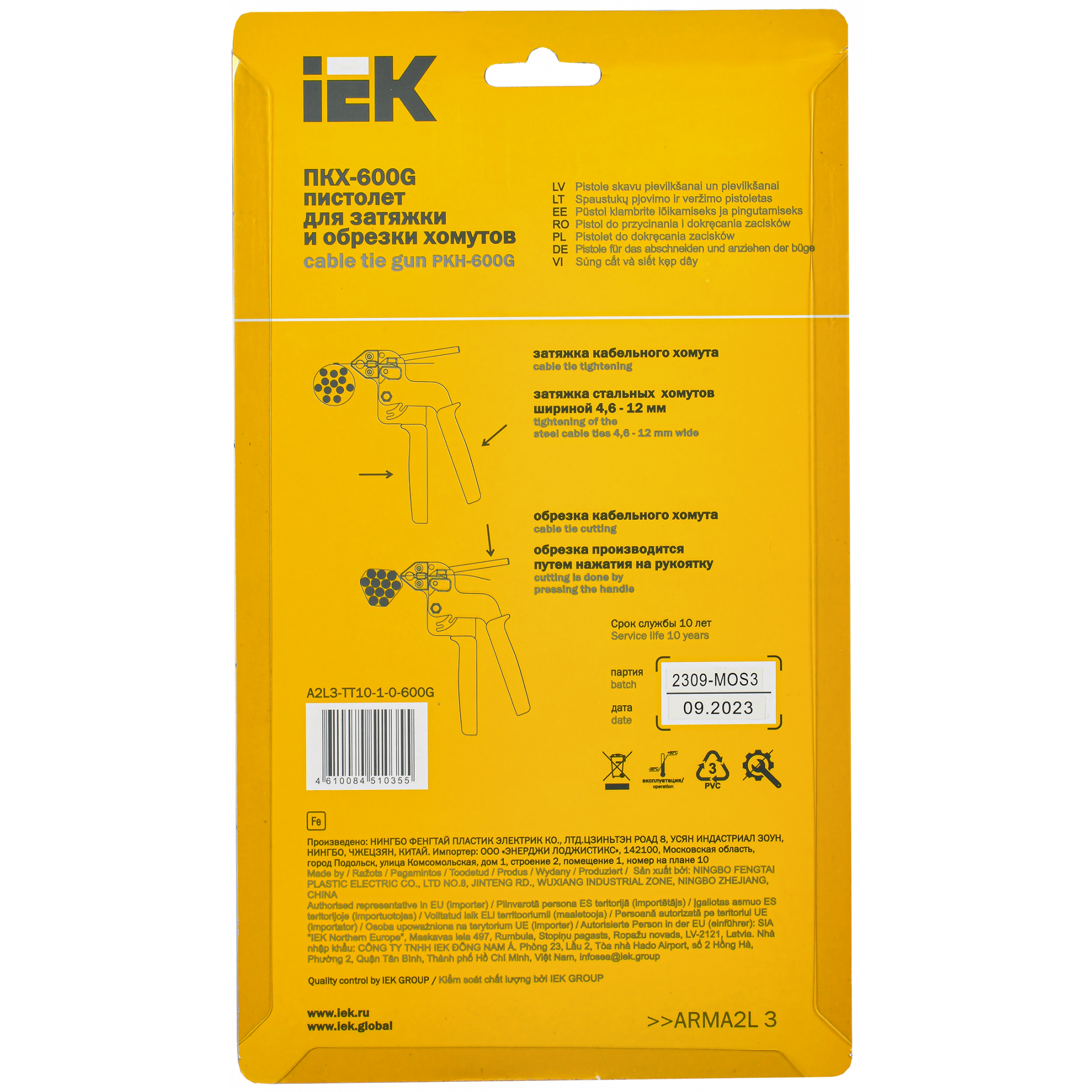 ARMA2L 3 Пистолет для затяжки и обрезки хомутов ПКХ-600G IEK