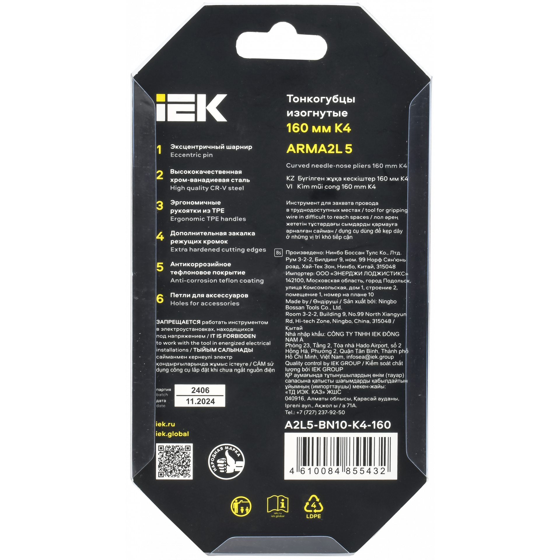 ARMATOOL Тонкогубцы изогнутые 160мм K4 IEK
