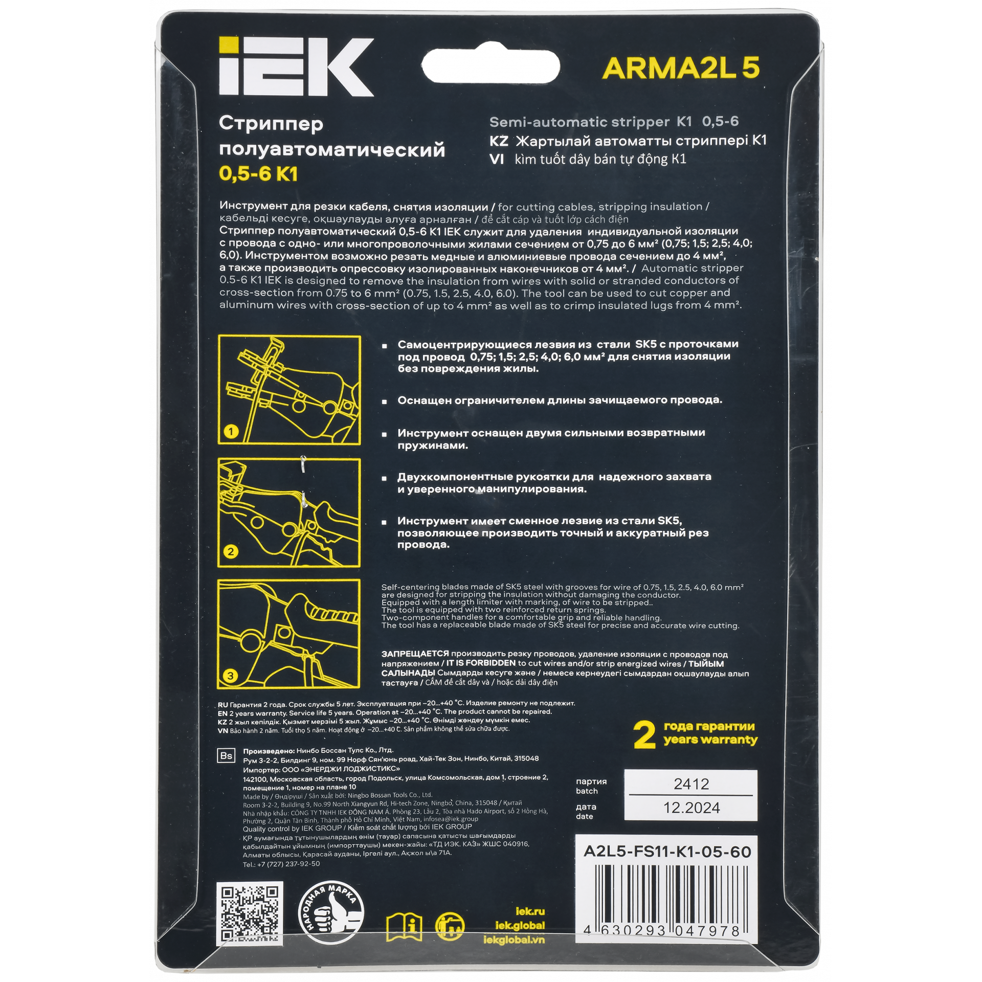 ARMA2L 5 Стриппер полуавтоматический 0,5-6 K1 IEK