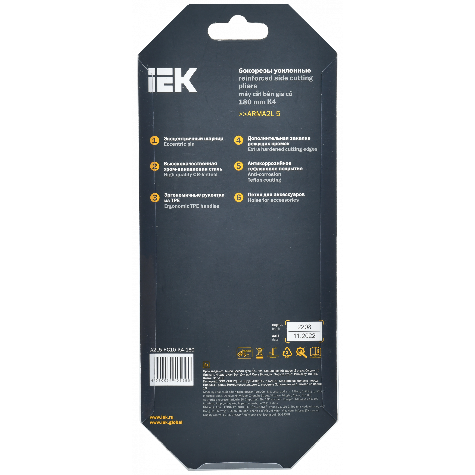 ARMA2L 5 Бокорезы усиленные 180мм K4 IEK