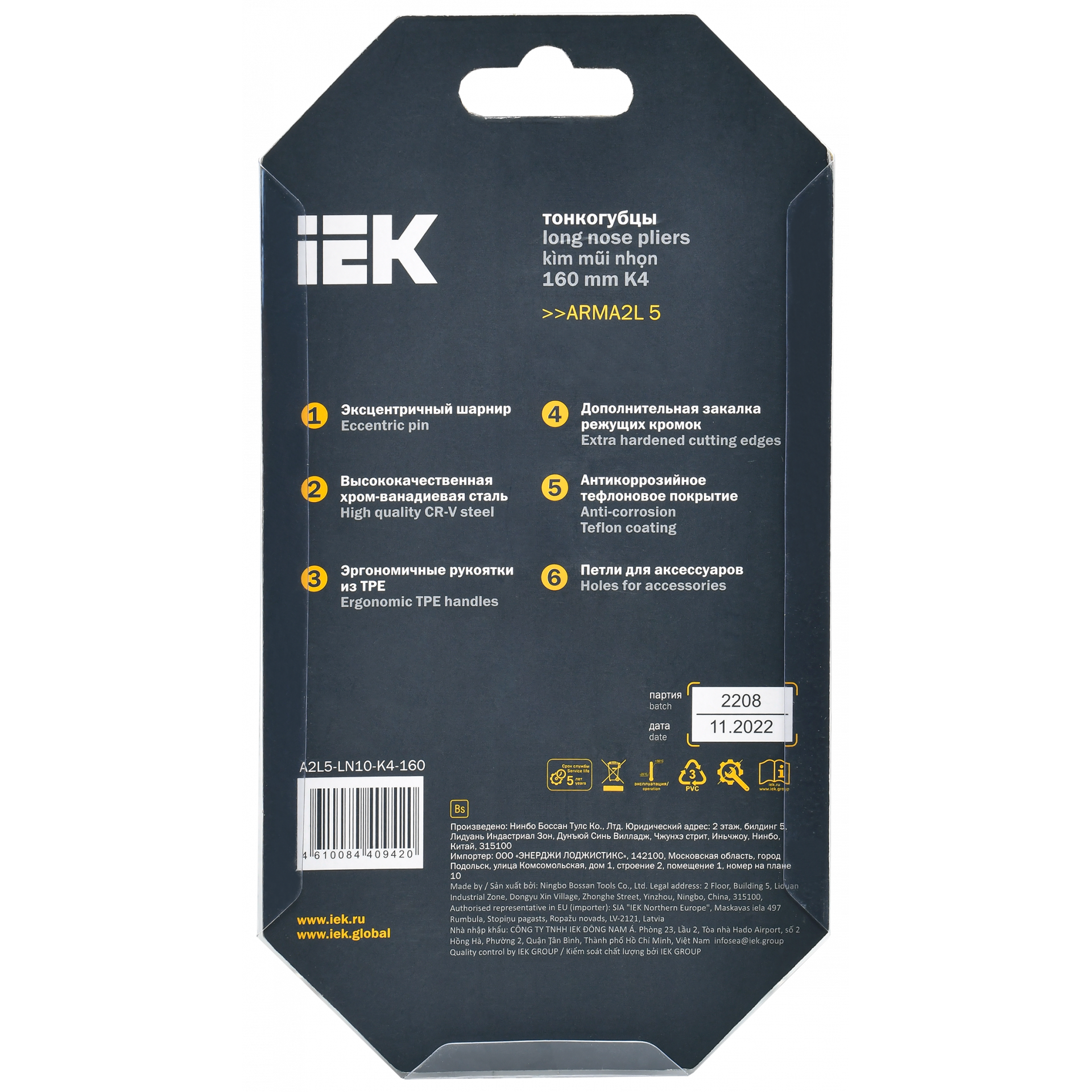 ARMA2L 5 Тонкогубцы 160мм K4 IEK
