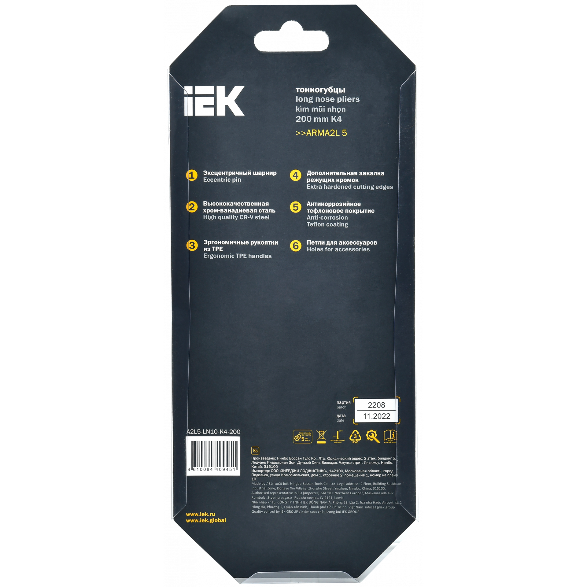 ARMA2L 5 Тонкогубцы 200мм K4 IEK