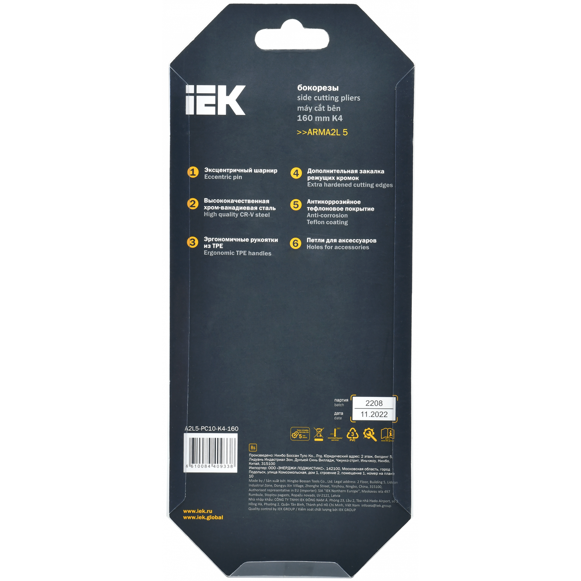 ARMA2L 5 Бокорезы 160мм K4 IEK