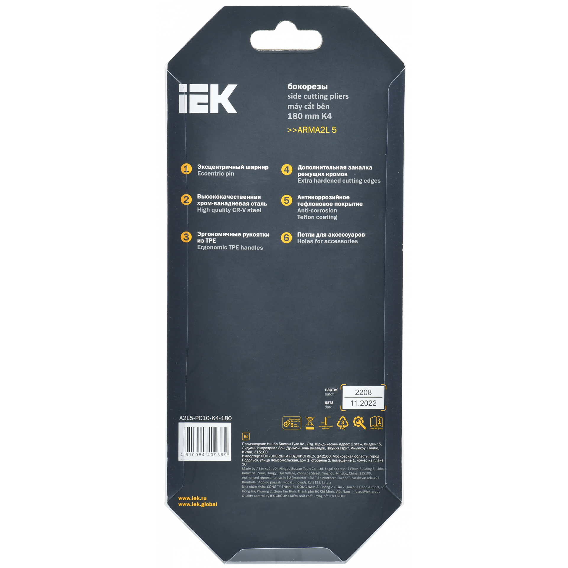 ARMA2L 5 Бокорезы 180мм K4 IEK