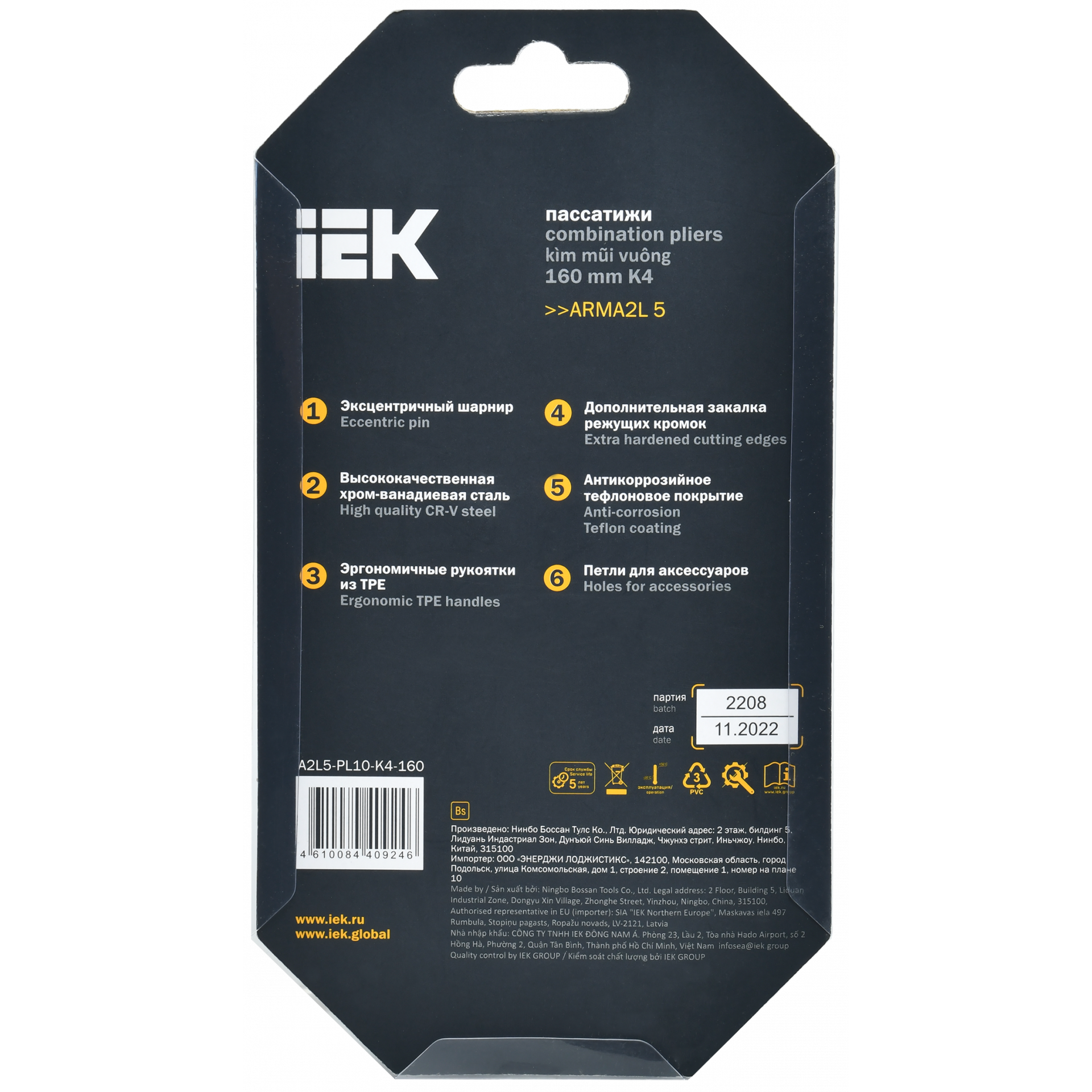 ARMA2L 5 Пассатижи 160мм K4 IEK