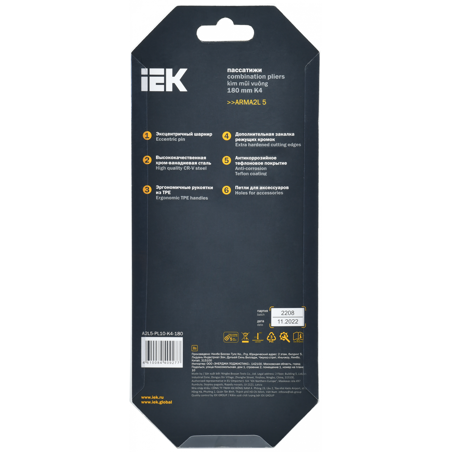 ARMA2L 5 Пассатижи 180мм K4 IEK
