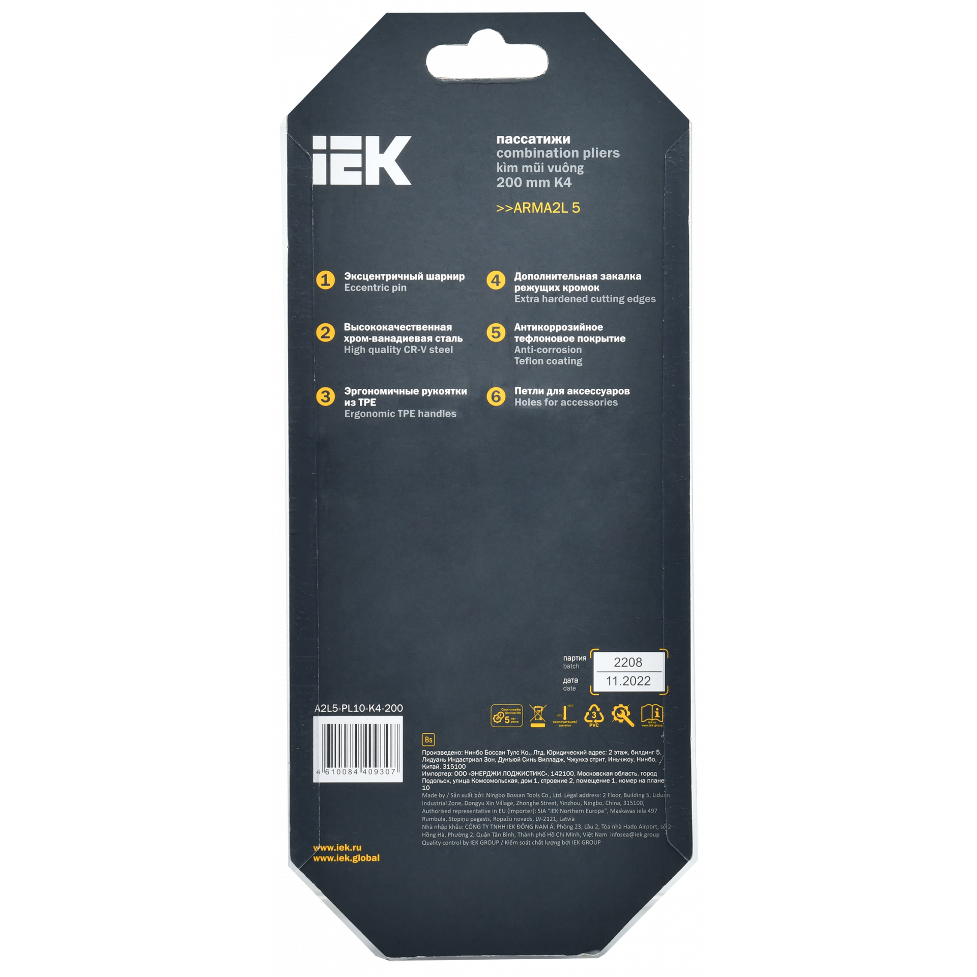 ARMA2L 5 Пассатижи 200мм K4 IEK
