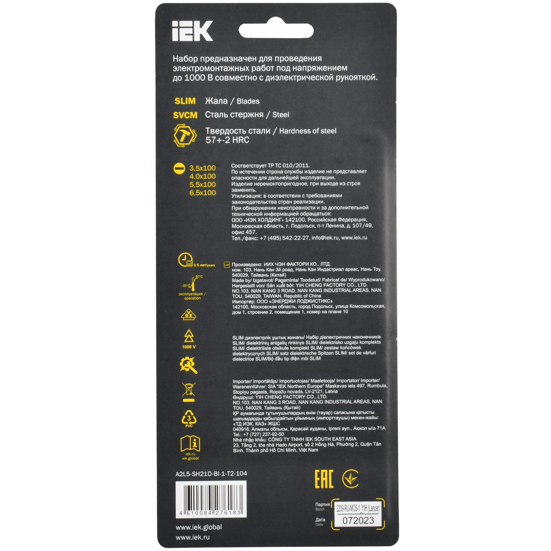 ARMA2L 5 Набор диэлектрических жал SLIM SL 4шт IEK