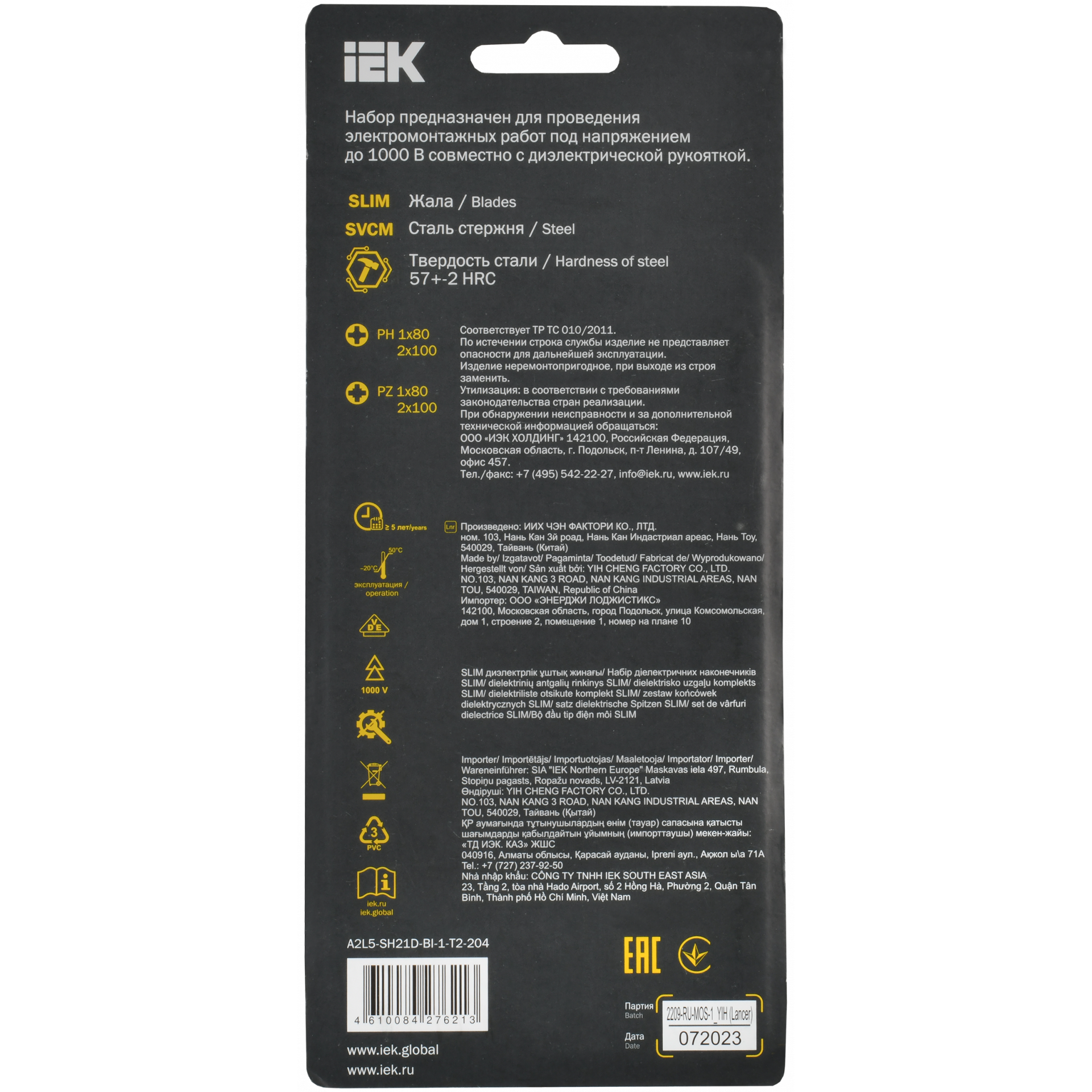 ARMA2L 5 Набор диэлектрических жал SLIM PH-PZ 4шт IEK