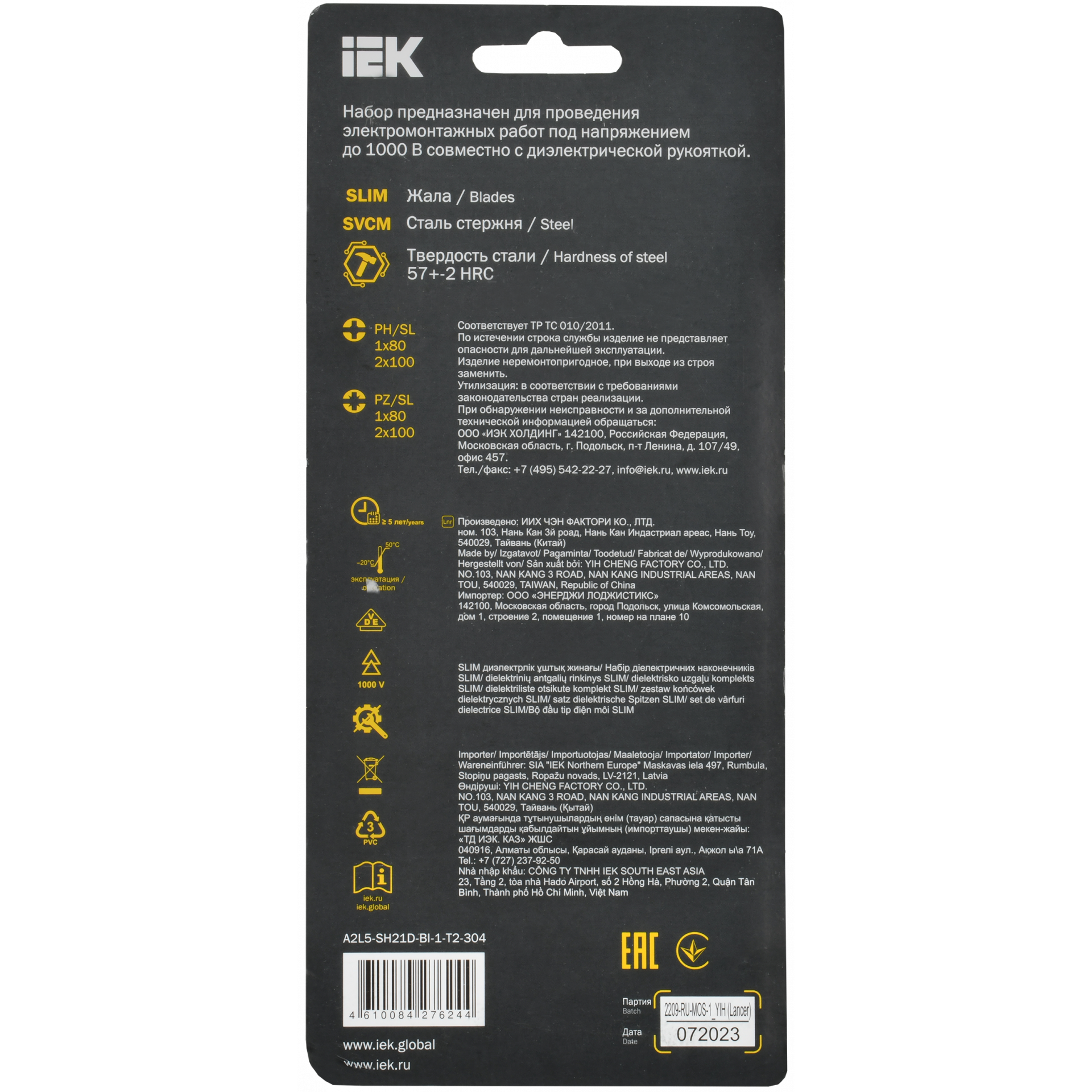 ARMA2L 5 Набор диэлектрических жал SLIM PH/SL-PZ/SL 4шт IEK