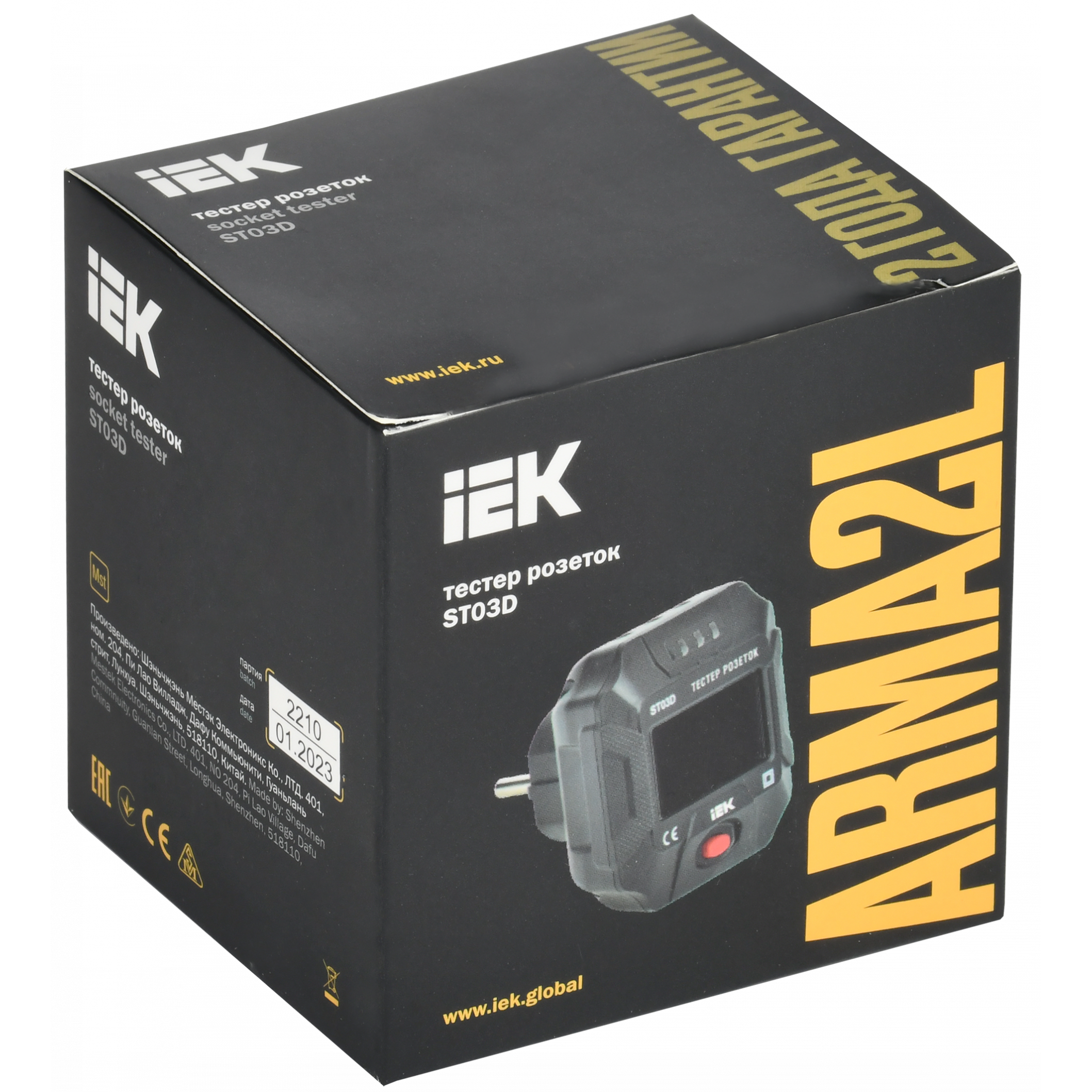 ARMA2L 5 Тестер розеток ST03D IEK