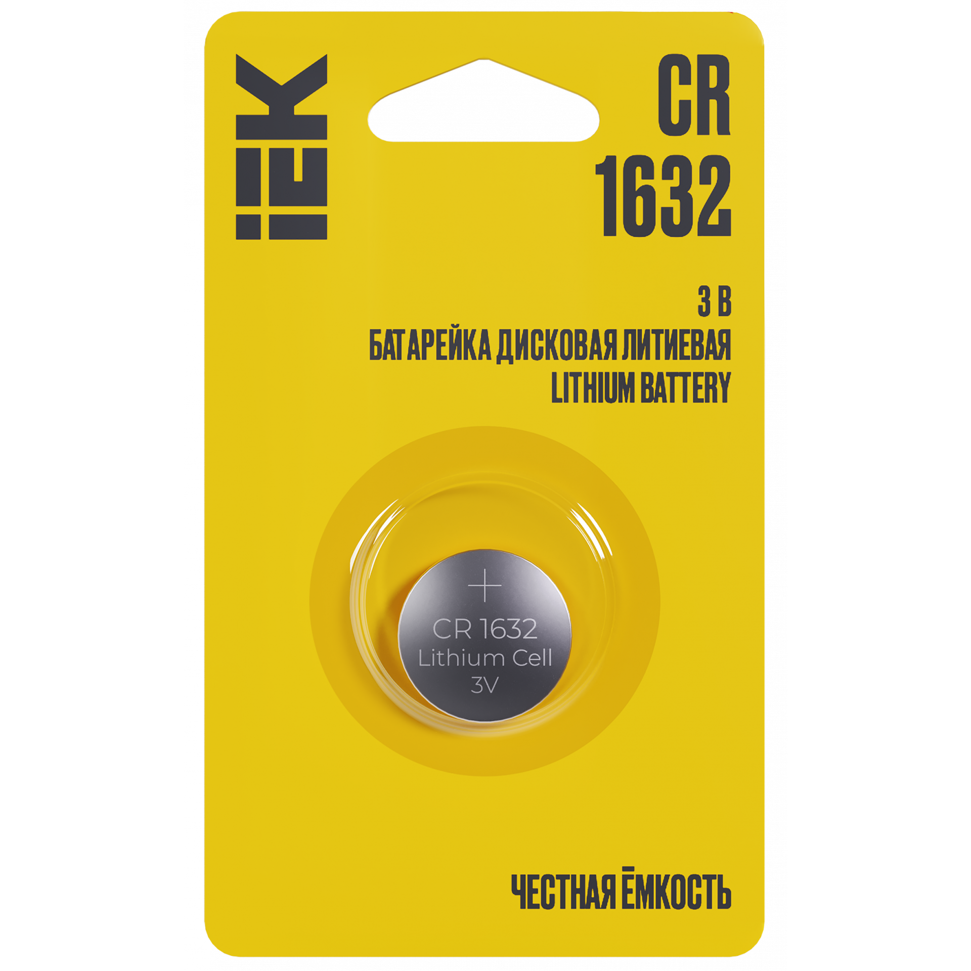 Батарейка дисковая литиевая CR1632 (1шт/блистер) IEK